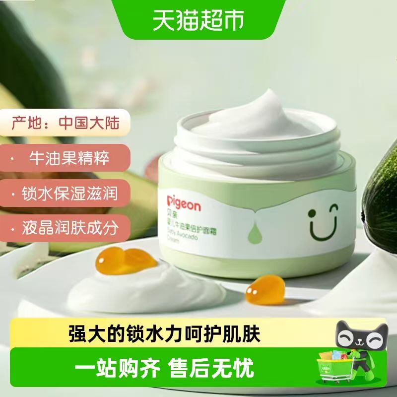 🌺贝亲倍护润肤霜50g 商品右上角进入金币频道 叠金币+首单抵扣 - 86线报