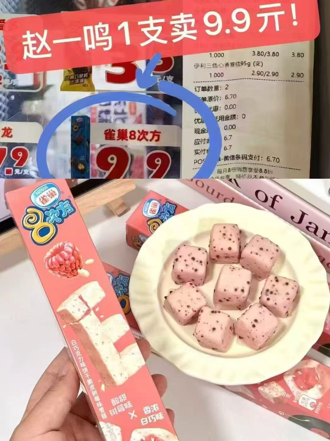 雀巢冰淇淋任拍15件 赠5至多得50支 86.6元 - 86线报 雀巢冰淇淋任拍15件 赠5至多得50支 86.6元 - 86线报