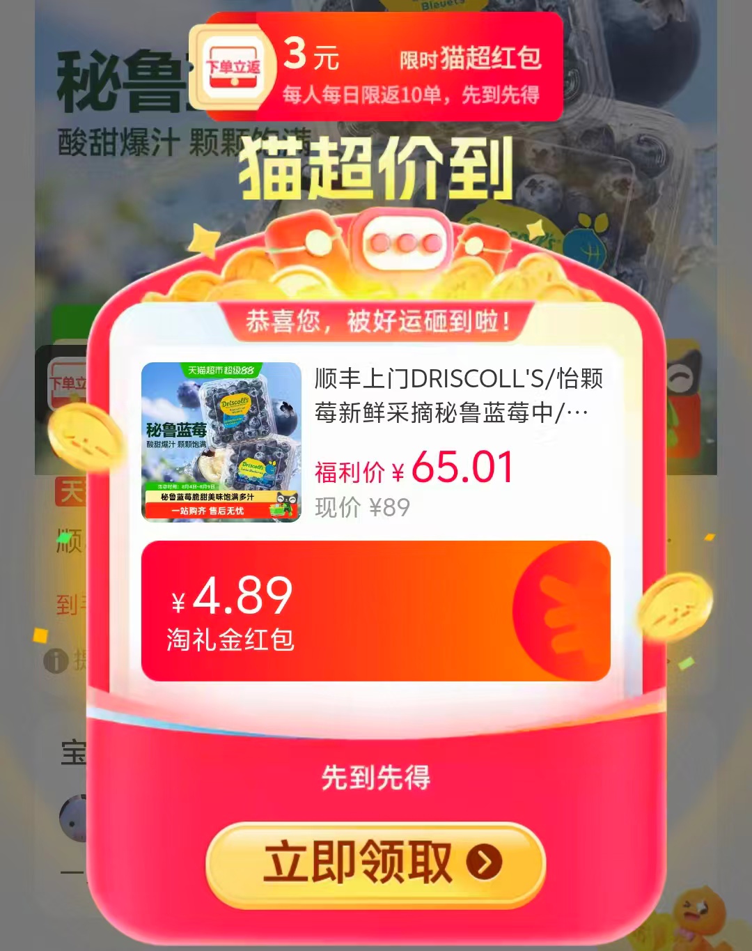 怡颗莓秘鲁蓝莓中果14-17mm4盒 38.1元 - 86线报 怡颗莓秘鲁蓝莓中果14-17mm4盒 38.1元 - 86线报