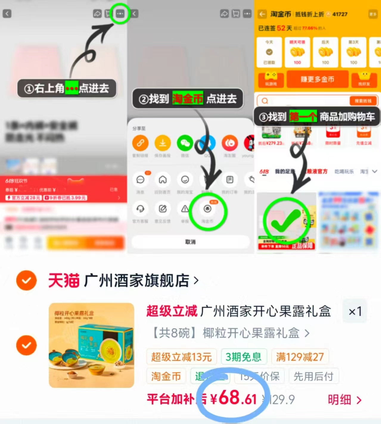 广州酒家椰粒开心果露8碗礼盒装 68.6元 - 86线报 广州酒家椰粒开心果露8碗礼盒装 68.6元 - 86线报
