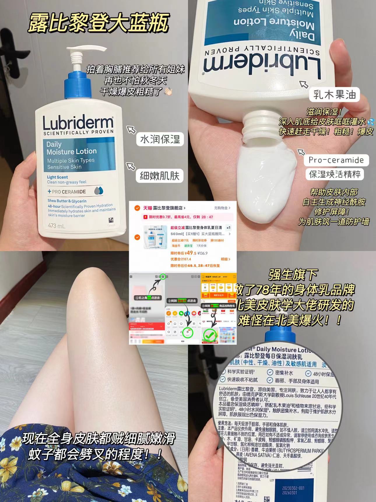 露比黎登大蓝瓶身体乳473ml+赠30ml 49元 - 86线报 露比黎登大蓝瓶身体乳473ml+赠30ml 49元 - 86线报