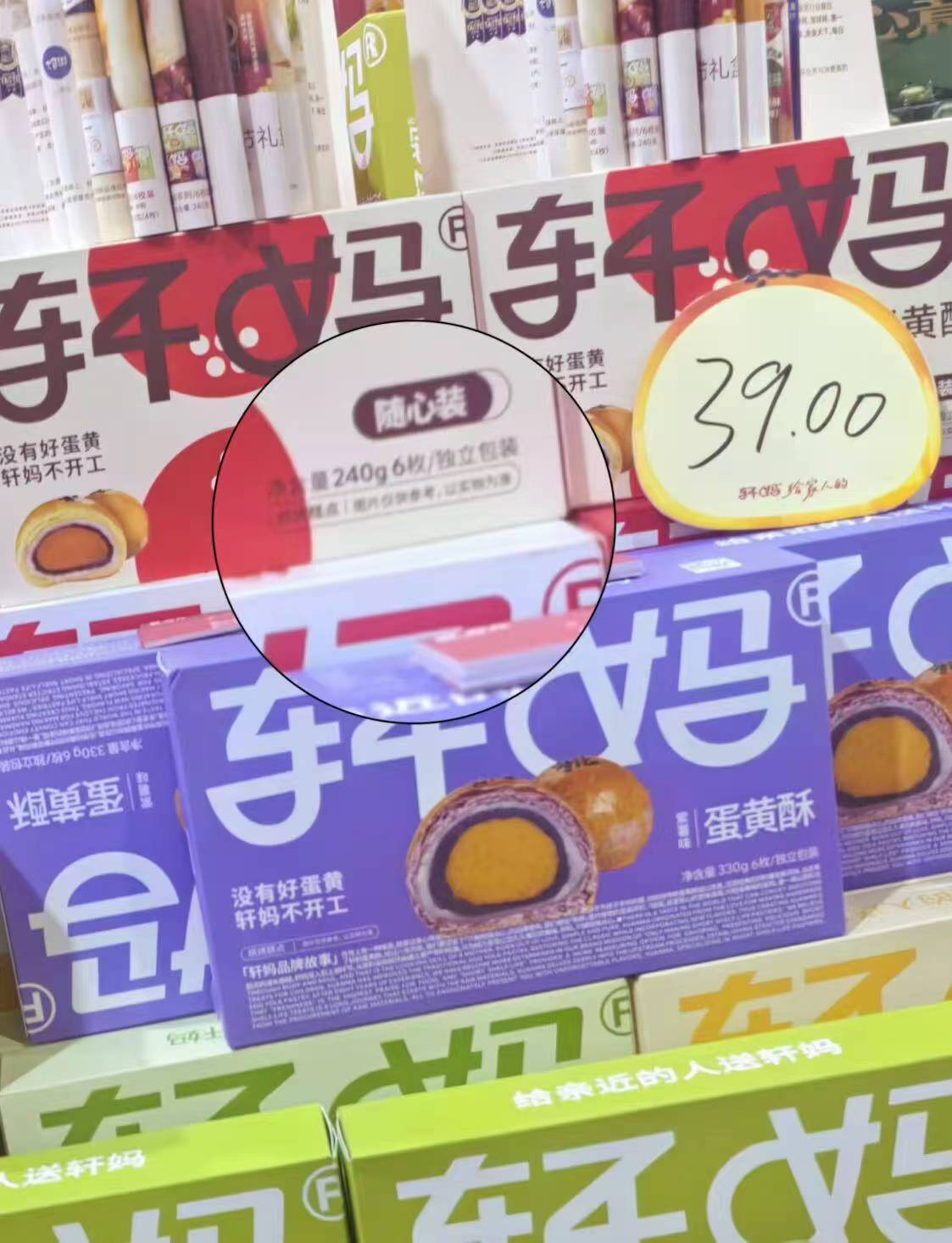 轩妈 18元到手6枚再送2枚 18元 - 86线报