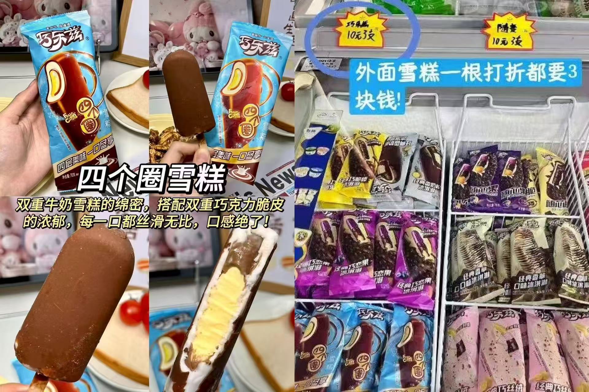伊利冰淇淋组合46支 45元 - 86线报