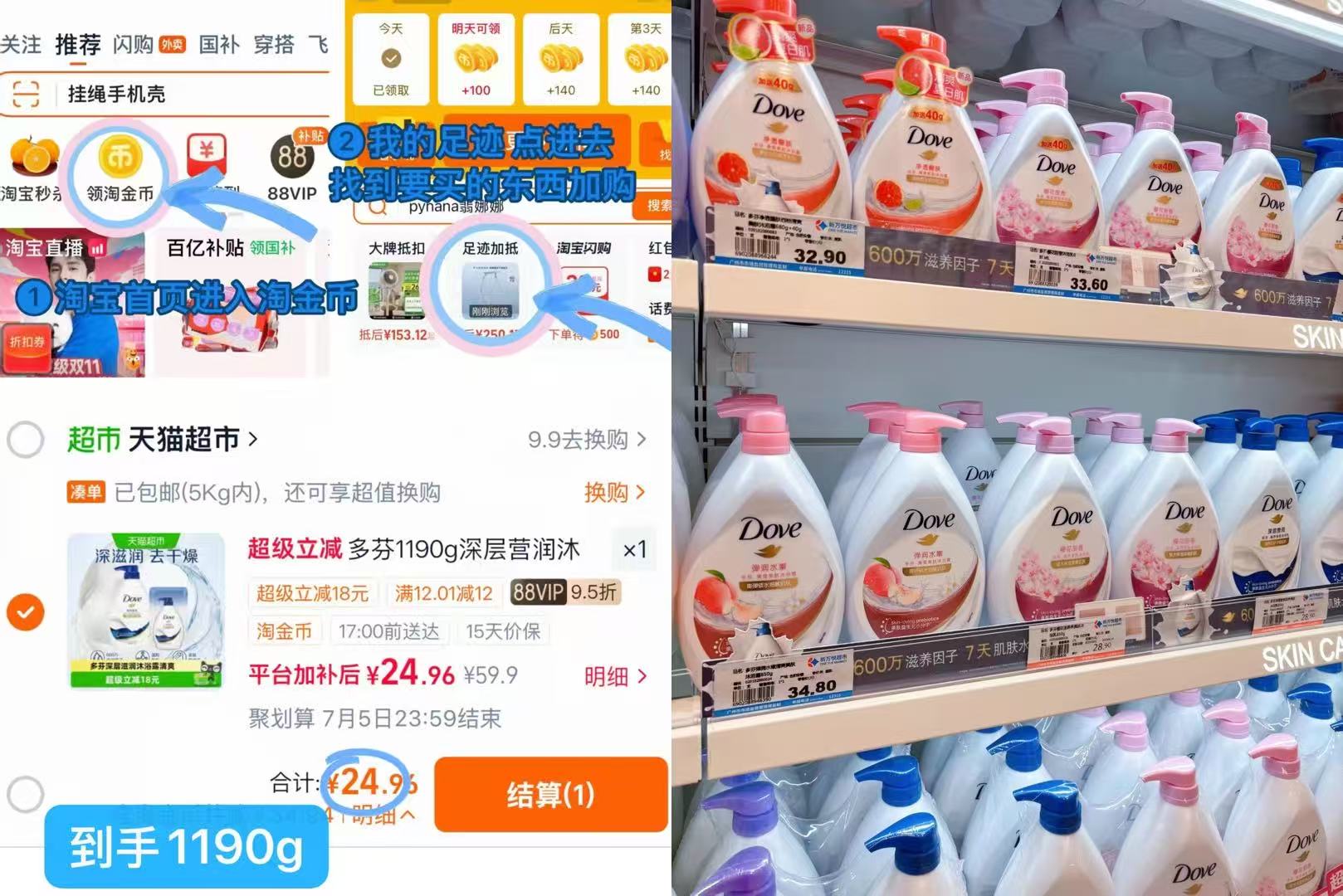 多芬沐浴露1190g 24.9元 - 86线报