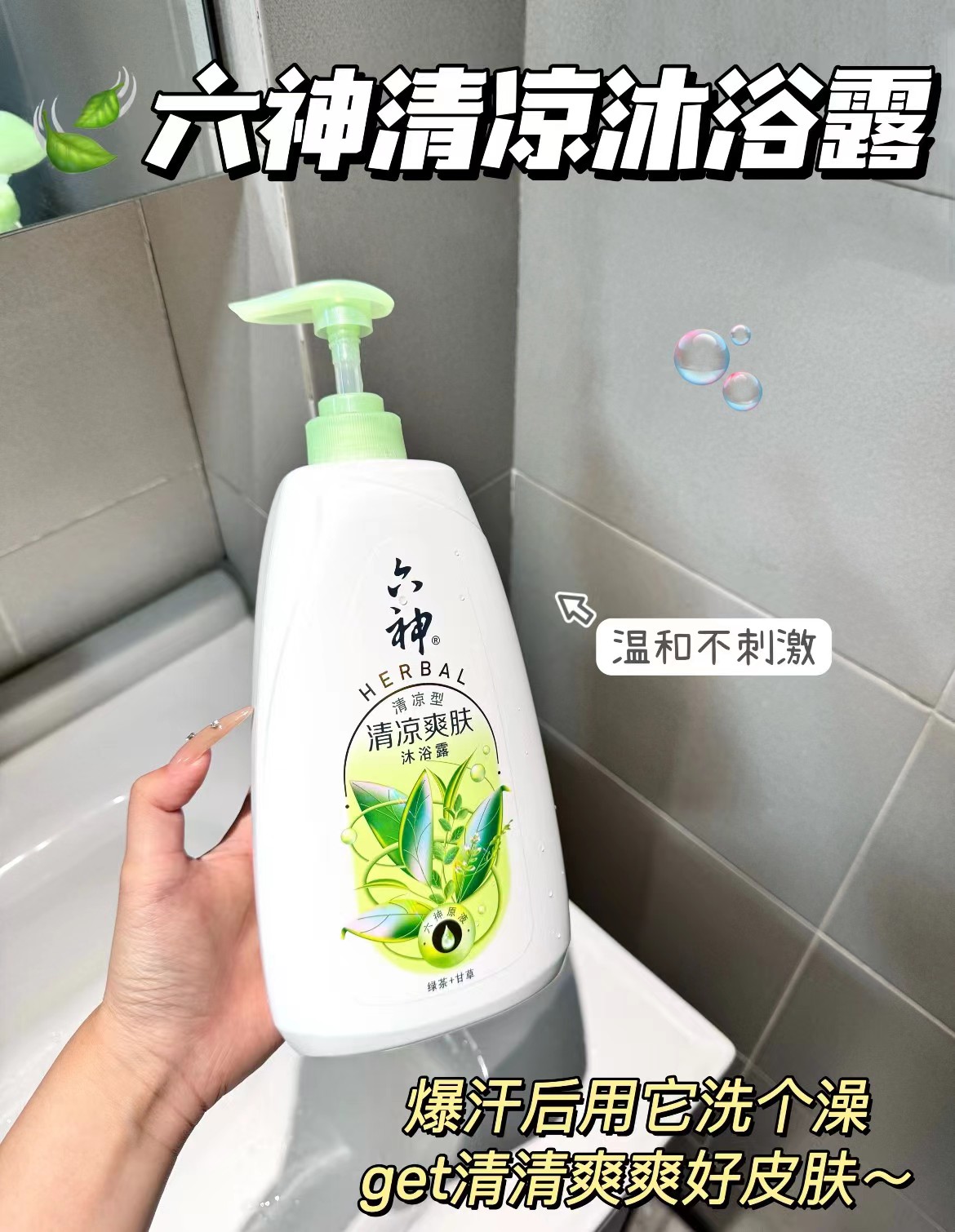 六神沐浴露1kg 25元 - 折送网 六神沐浴露1kg 25元 - 折送网