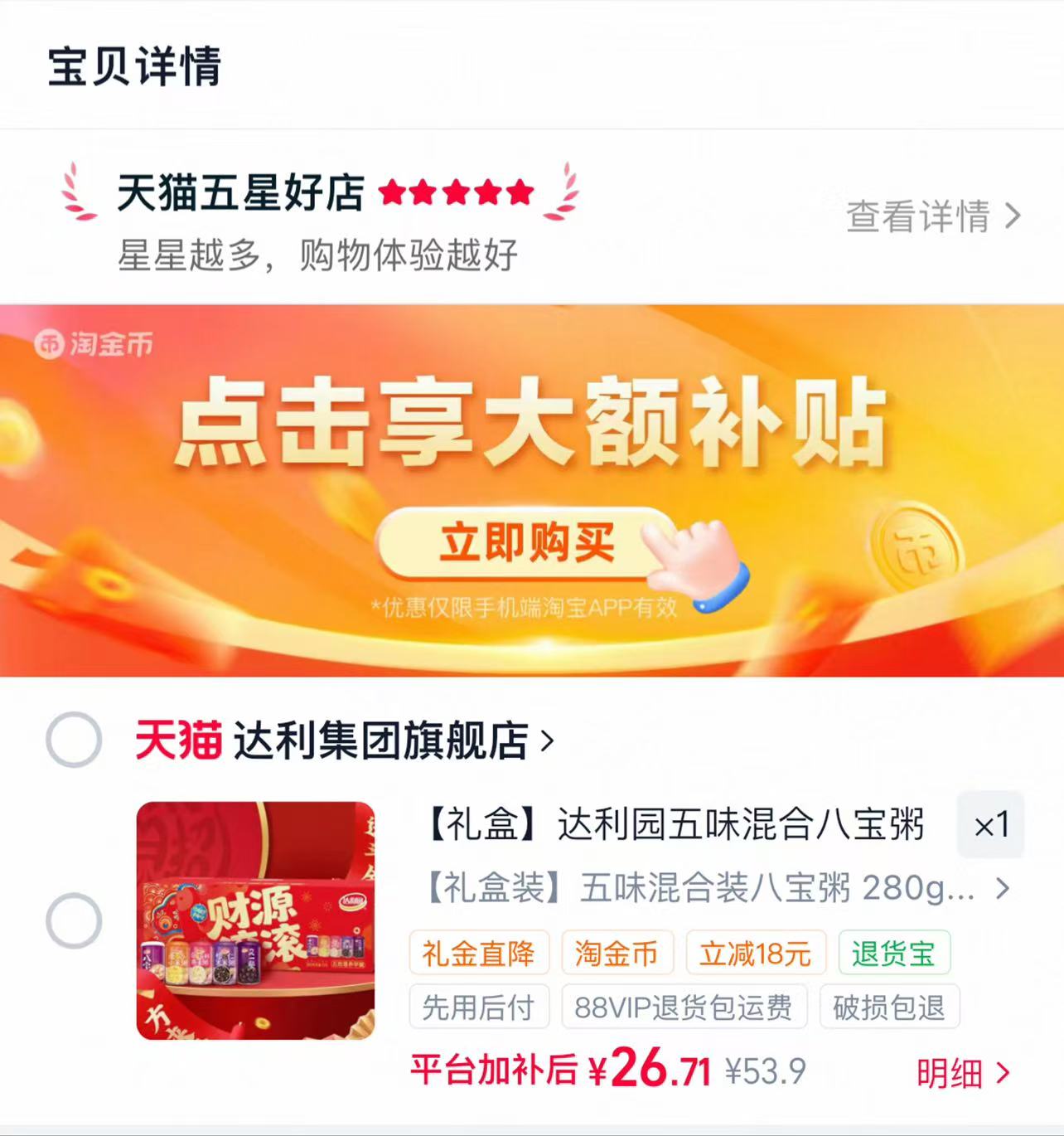达利园五味混合粥礼盒装280gx10罐 26元 - 86线报 达利园五味混合粥礼盒装280gx10罐 26元 - 86线报