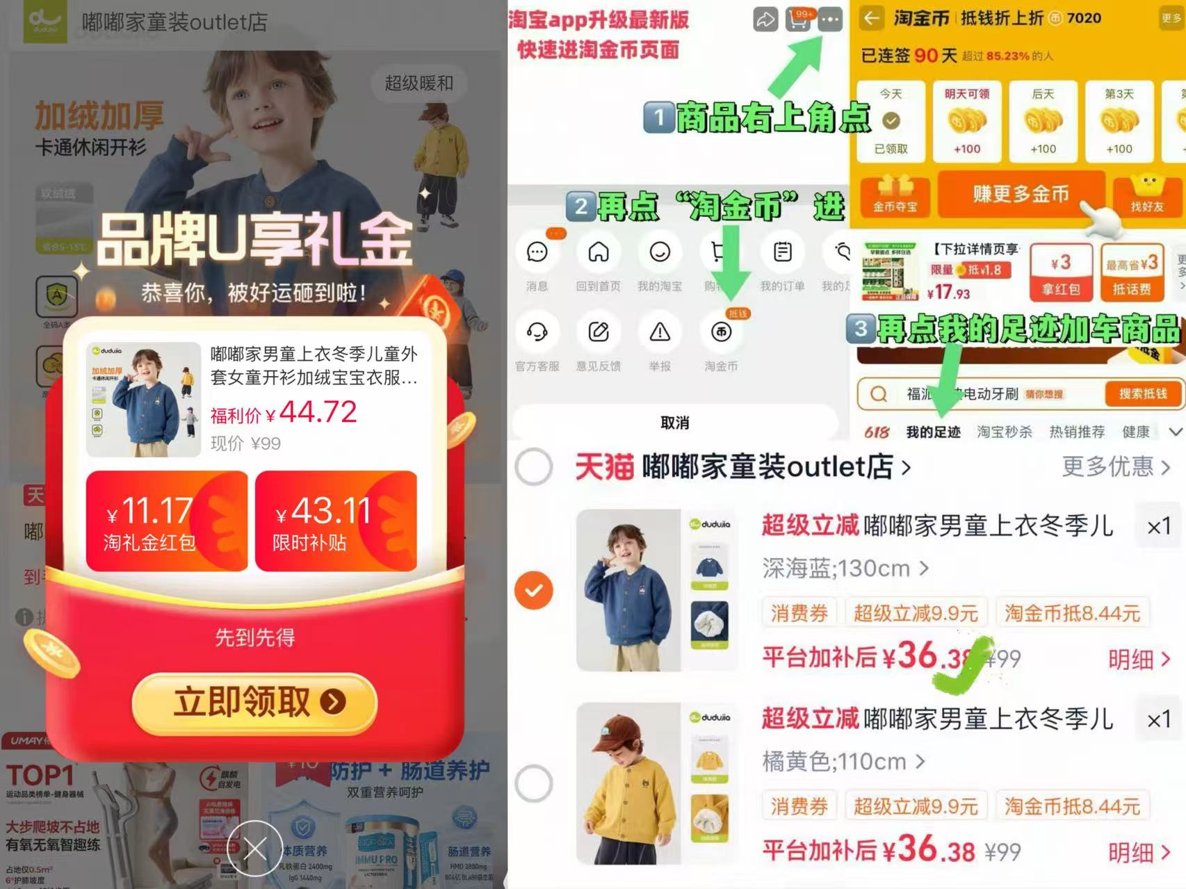 嘟嘟家上衣冬儿童开衫外套 36元 - 86线报