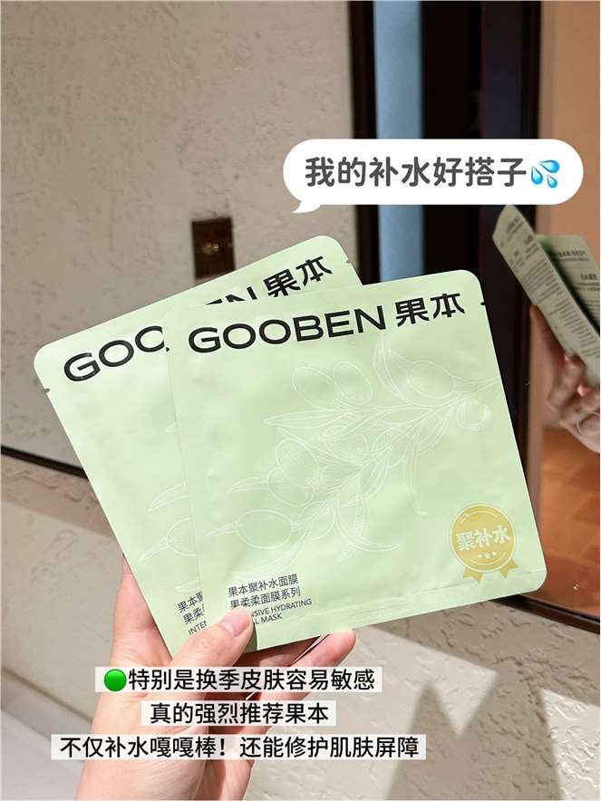 果本聚补水面膜10片 19元 - 线报酷