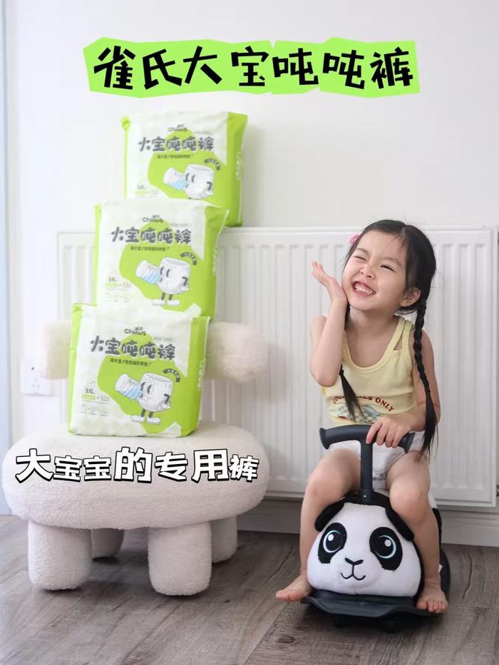 宜婴红山茶花纸尿裤40片/包 24元 - 清风线报