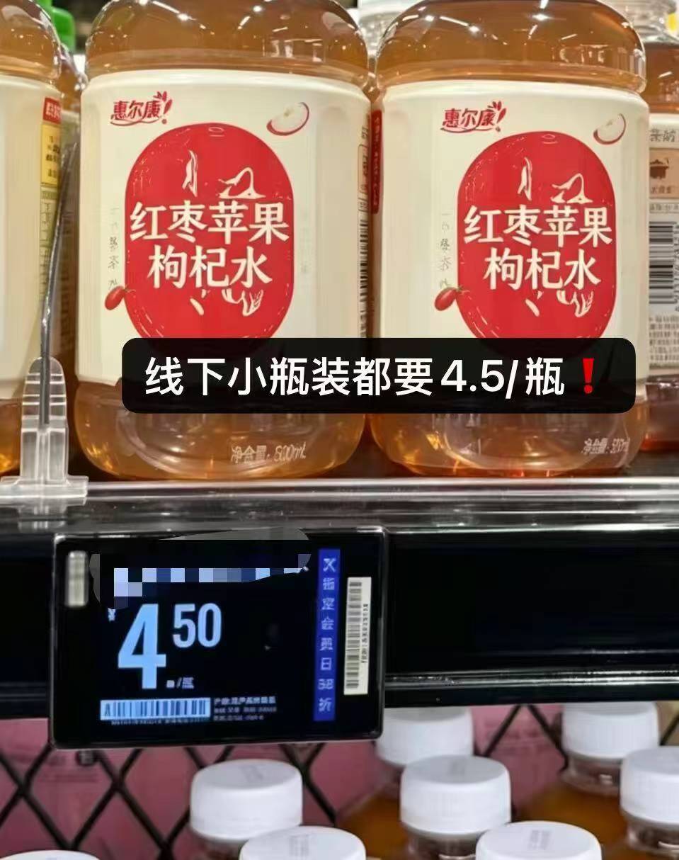 惠尔康养生好东西 4.5元，迪巧亮博视儿童液体护眼叶黄素20条*3盒 80元 - 86线报