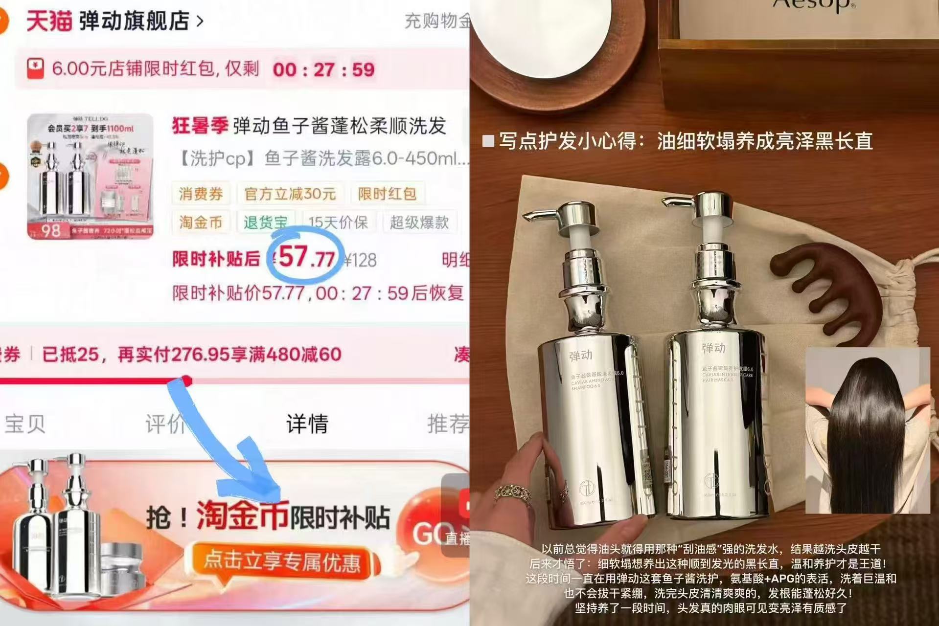 弹动鱼子酱洗护CP450ml*2赠补充装165ml+10ml*4条 57元 - 86线报