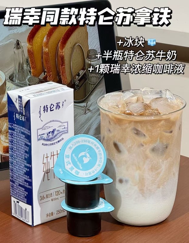 瑞幸浓缩咖啡液组合14袋 35元 - 86线报