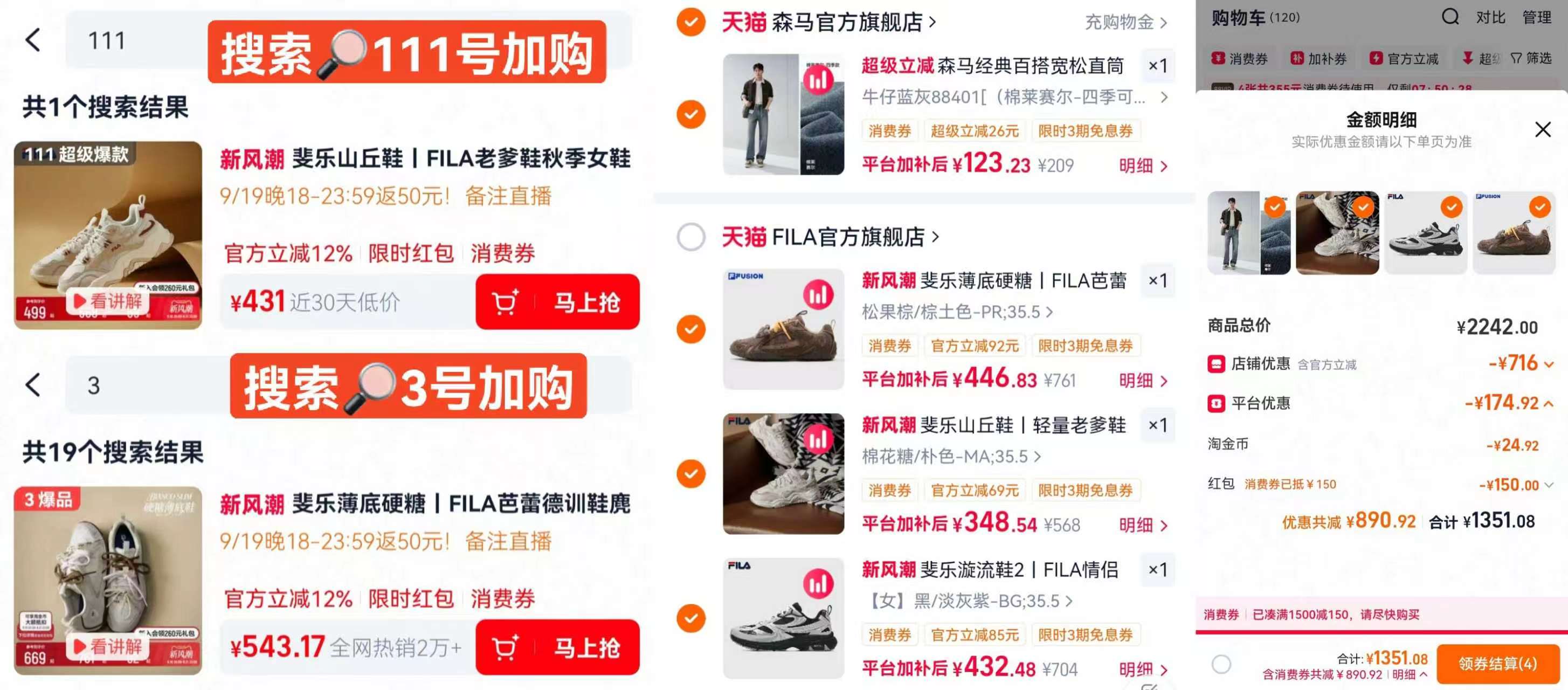 斐乐山丘鞋 299元，斐乐芭蕾德训鞋 396元 - 86线报