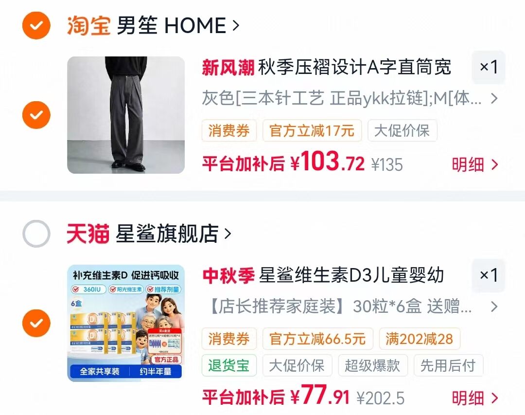星鲨维生素D3 79元到手30粒*6盒送12粒*4盒入会再赠1盒 - 线报酷
