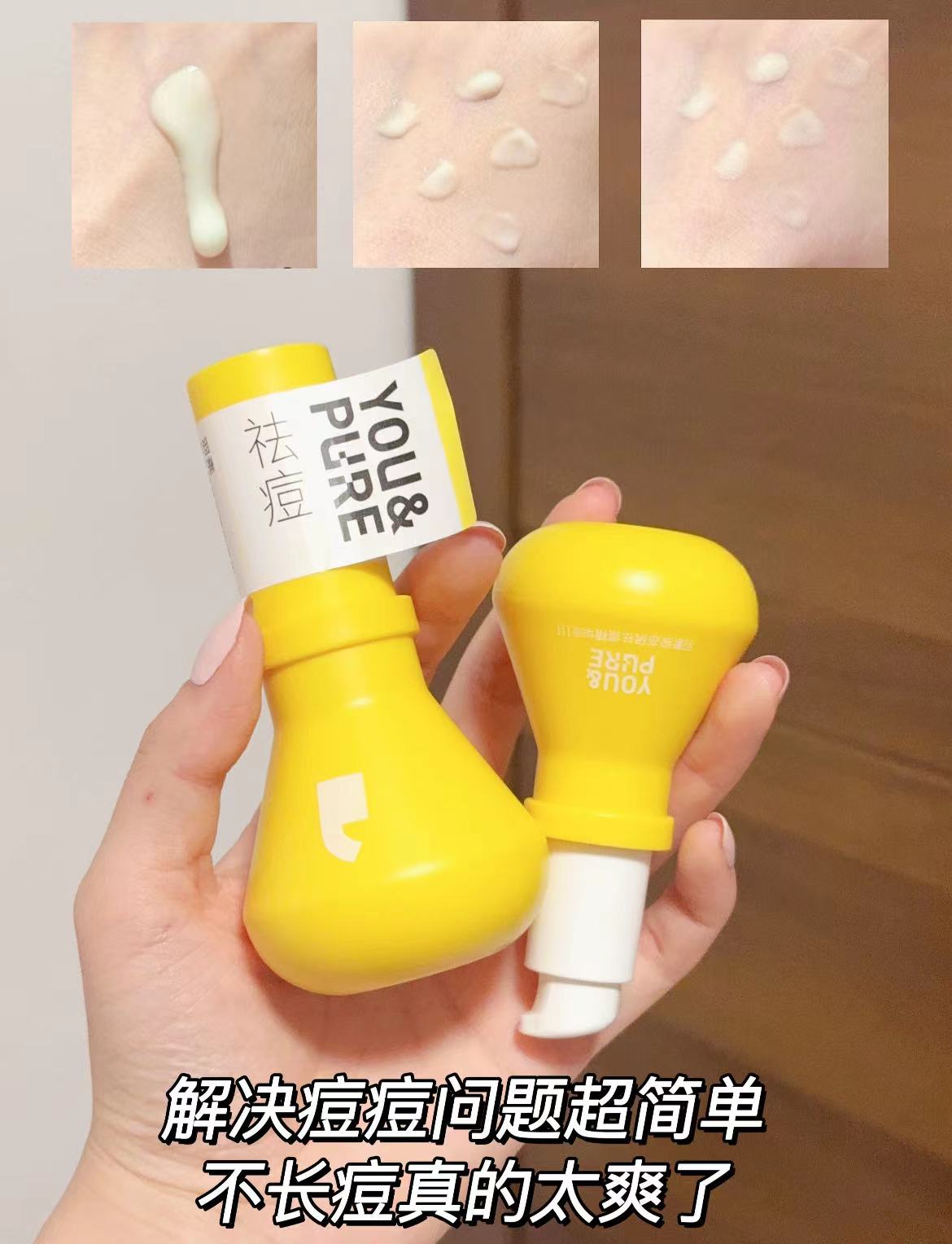 羽素去痘精华15ml 64元 - 86线报