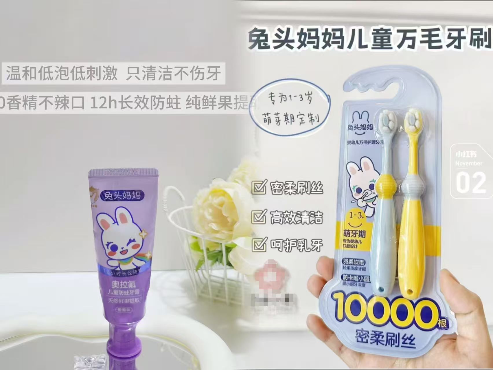 兔头妈妈奥拉氟牙膏 6.4元，彩虹房子磨牙牙胶三件套 19.9元 - 86线报