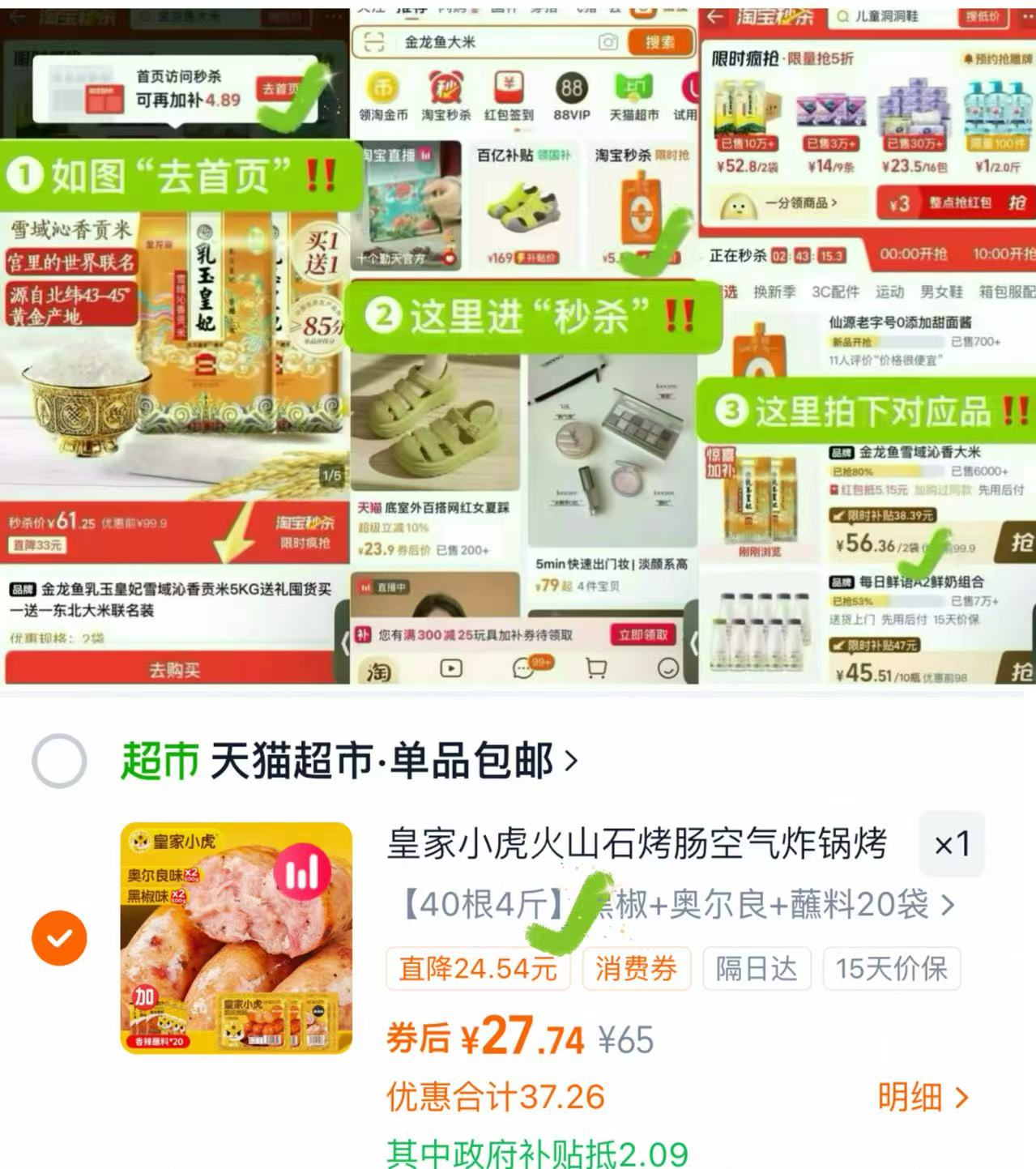皇家小虎火山石烤纯肉香肠选40根 27.7元 - 86线报