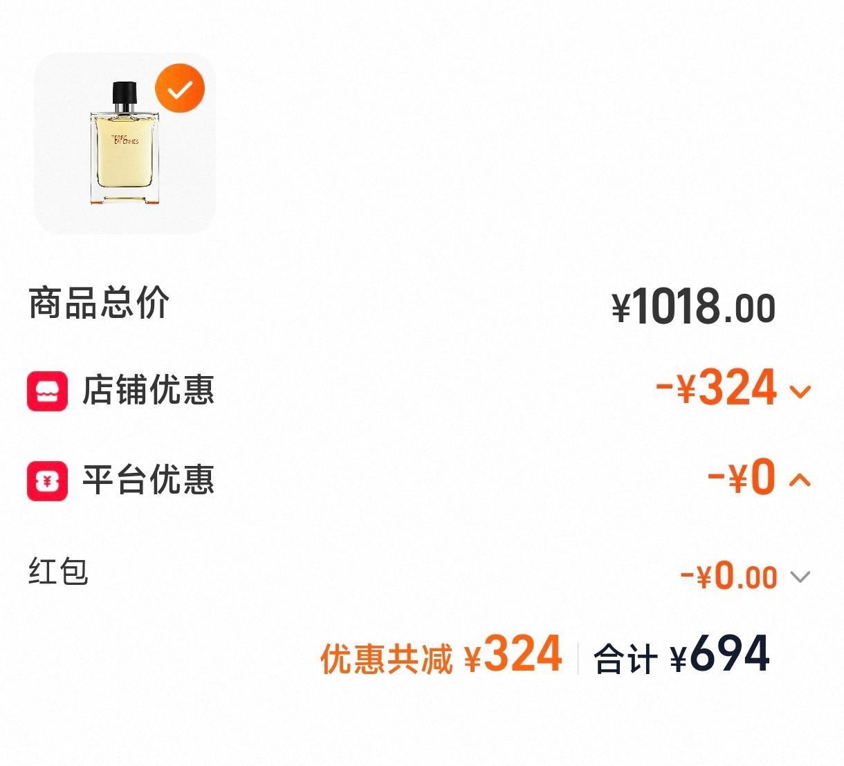 爱马仕大地男士淡香水100ml拍2 673元 - 86线报