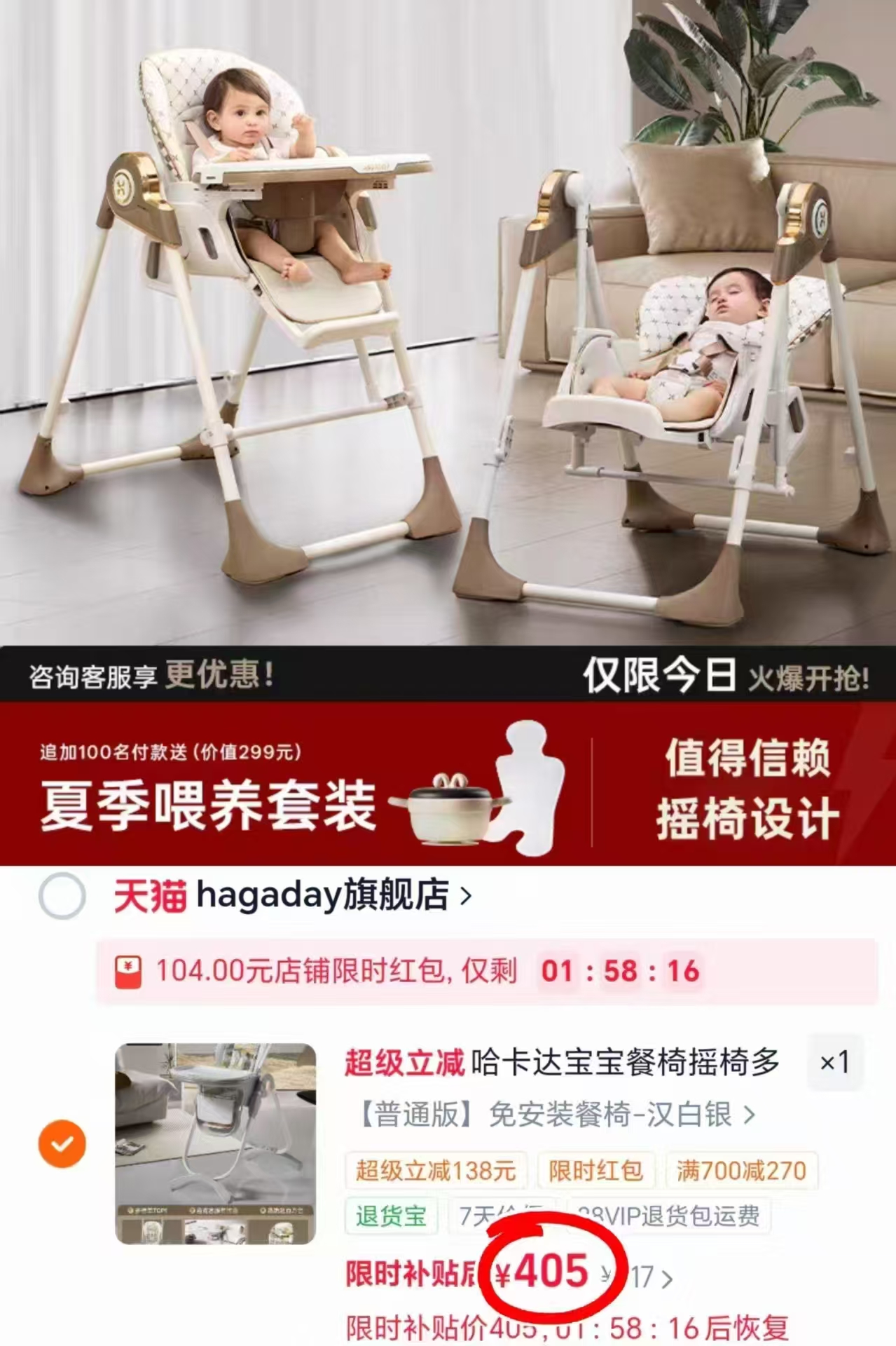 哈卡达儿童餐椅3.0版颜色任选 385元 - 86线报