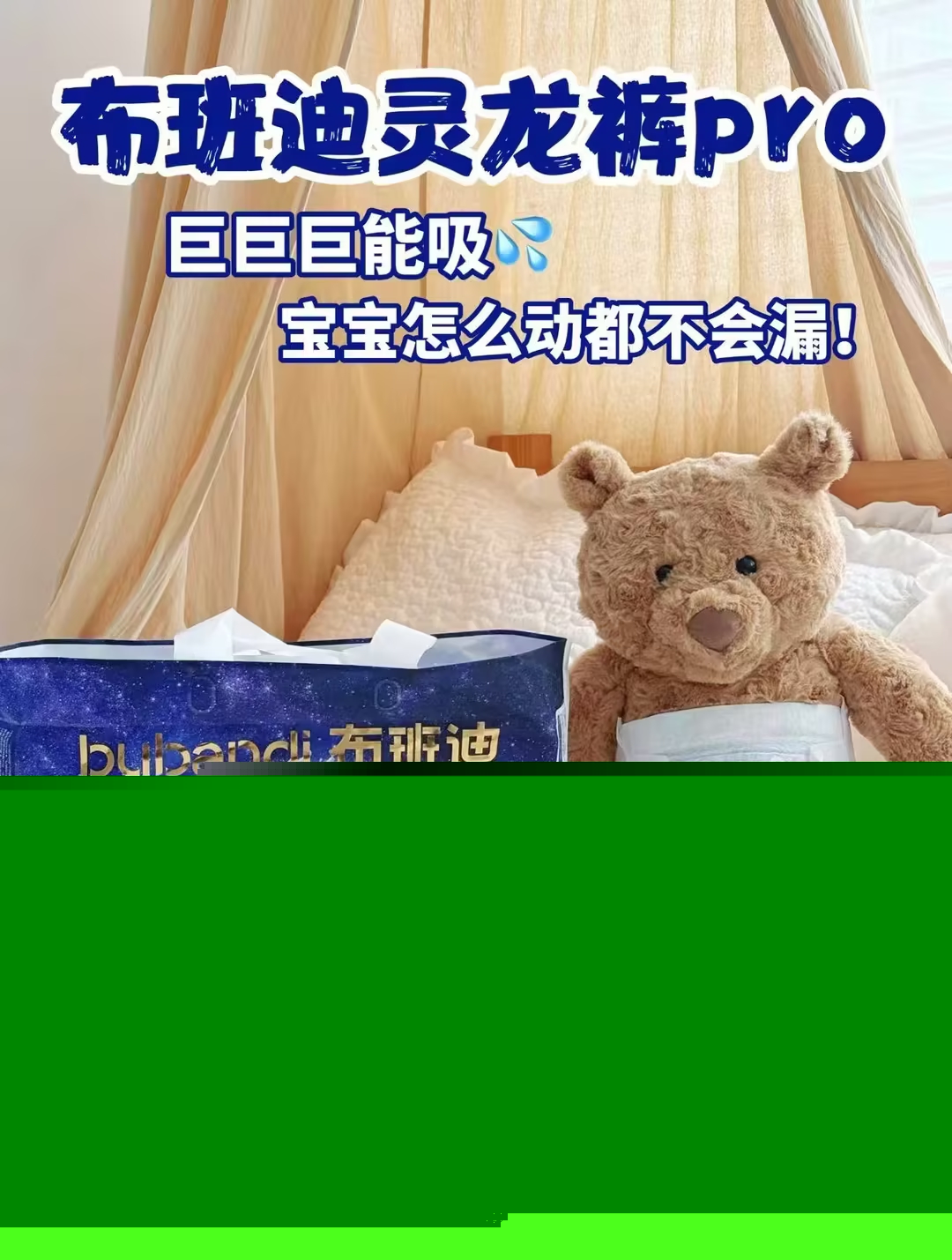 布班迪灵龙裤pro尿不湿NB-5XL码纸拉任选最多54片 42元 - 86线报