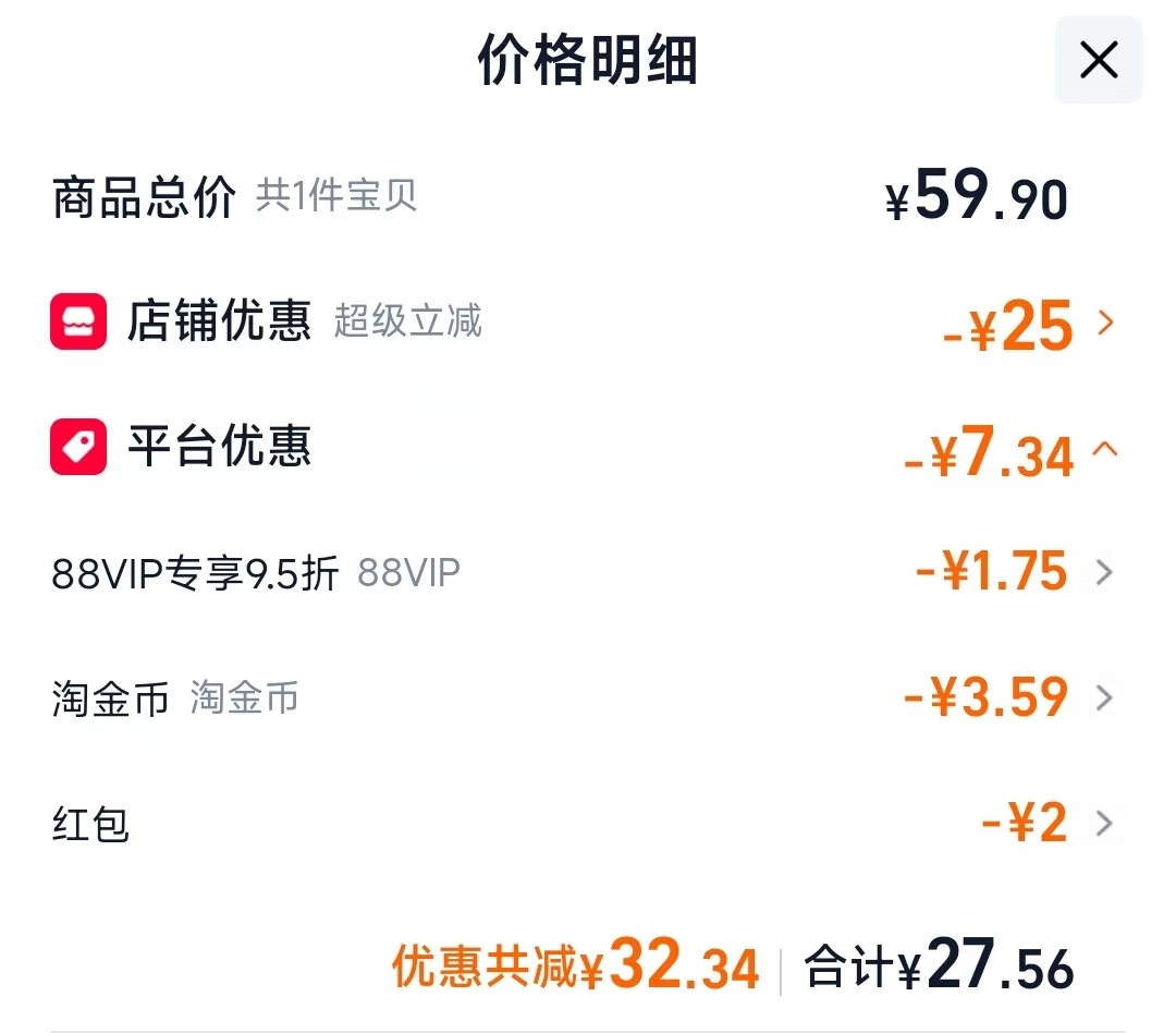 老管家杀蟑胶饵10g*3盒 27.56元 - 86线报