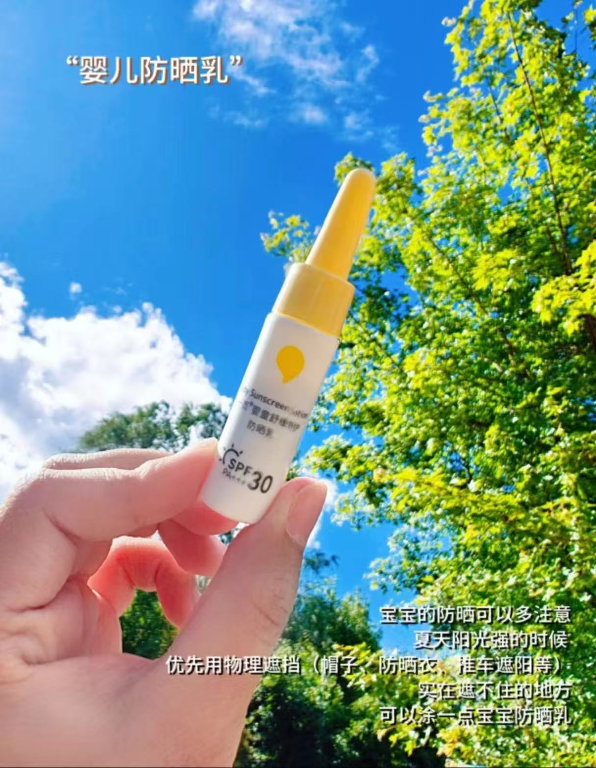 newpage一页儿童防晒霜5ml*2支 18.3元 - 86线报
