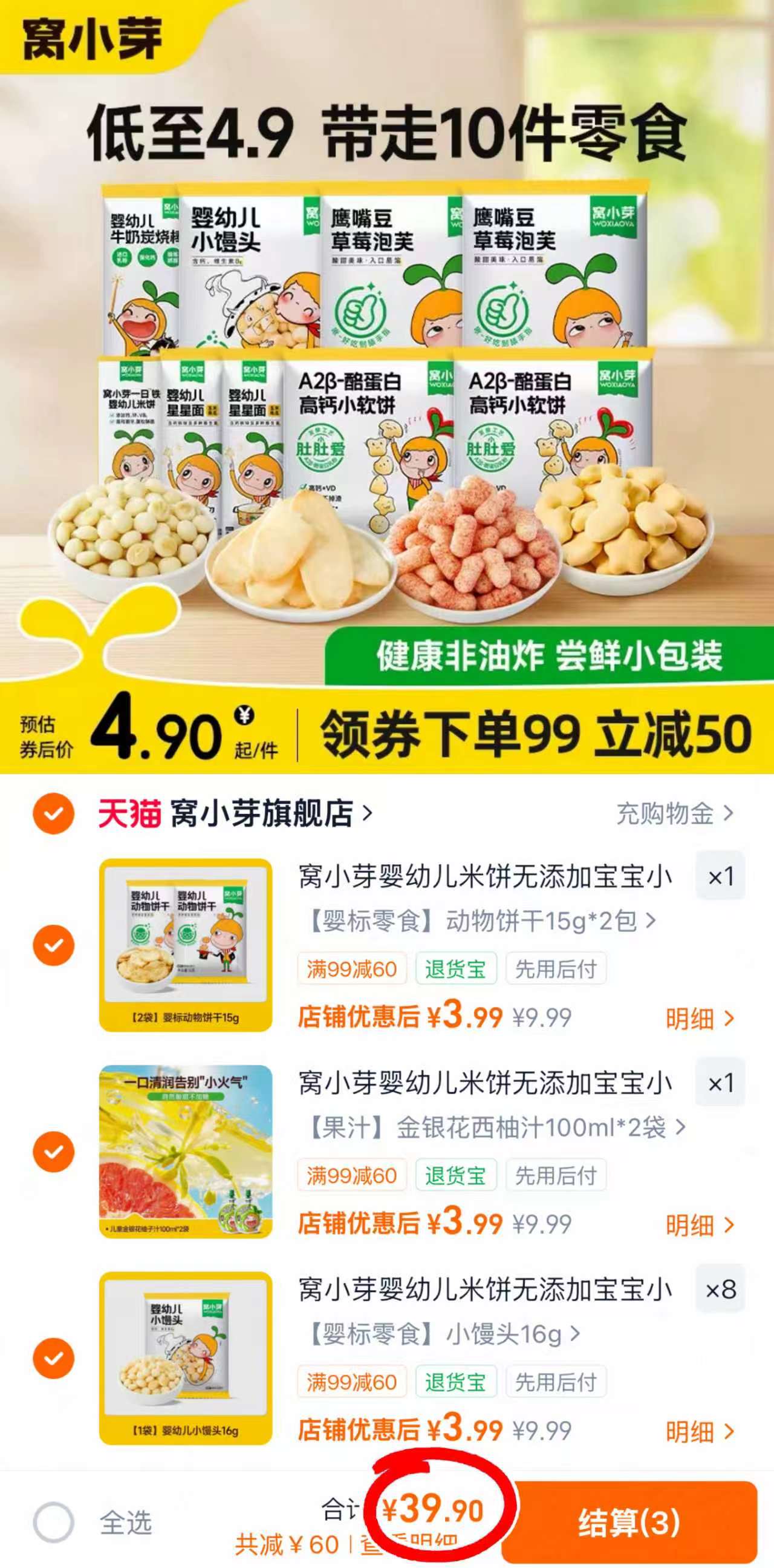 碧欧奇宝宝冲冲面拍1到手5盒 41.5元 - 86线报