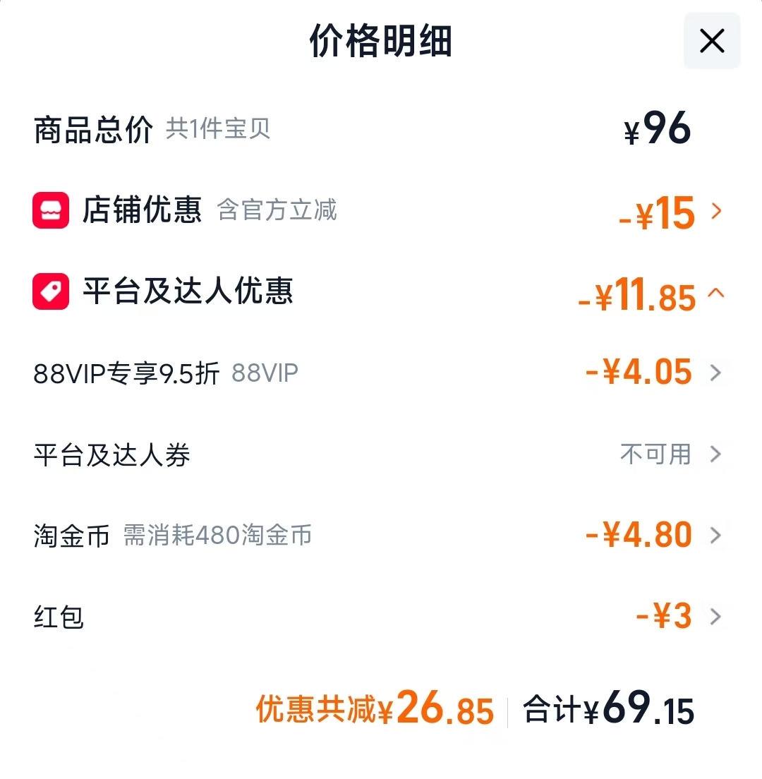 巴斯克林沐浴露550ml 69.15元 - 86线报
