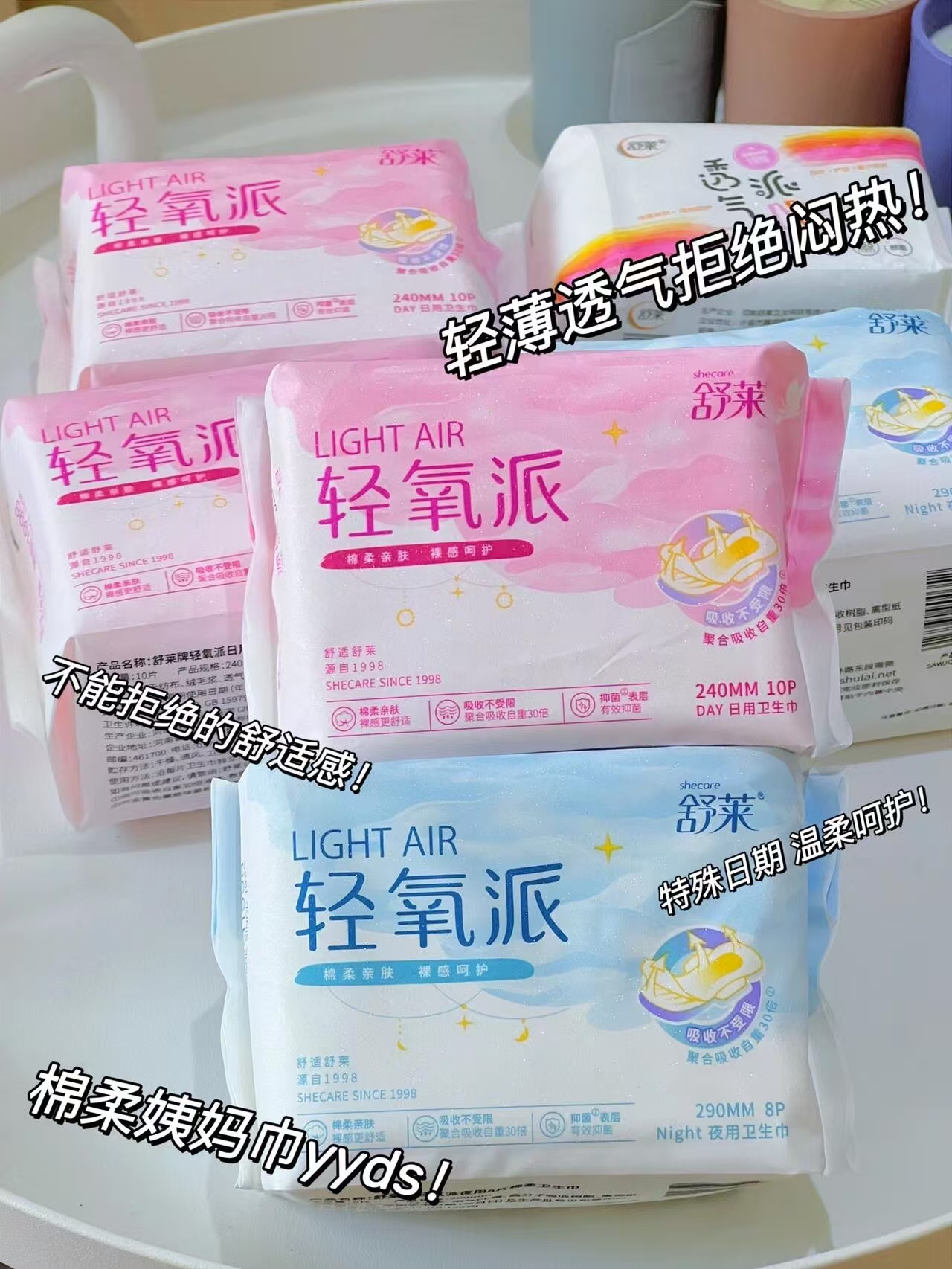 快快快❗️舒莱卫生巾组合🦙 到手𝟒包共𝟏𝟓片💰𝟕返𝟏元🧧 - 86线报