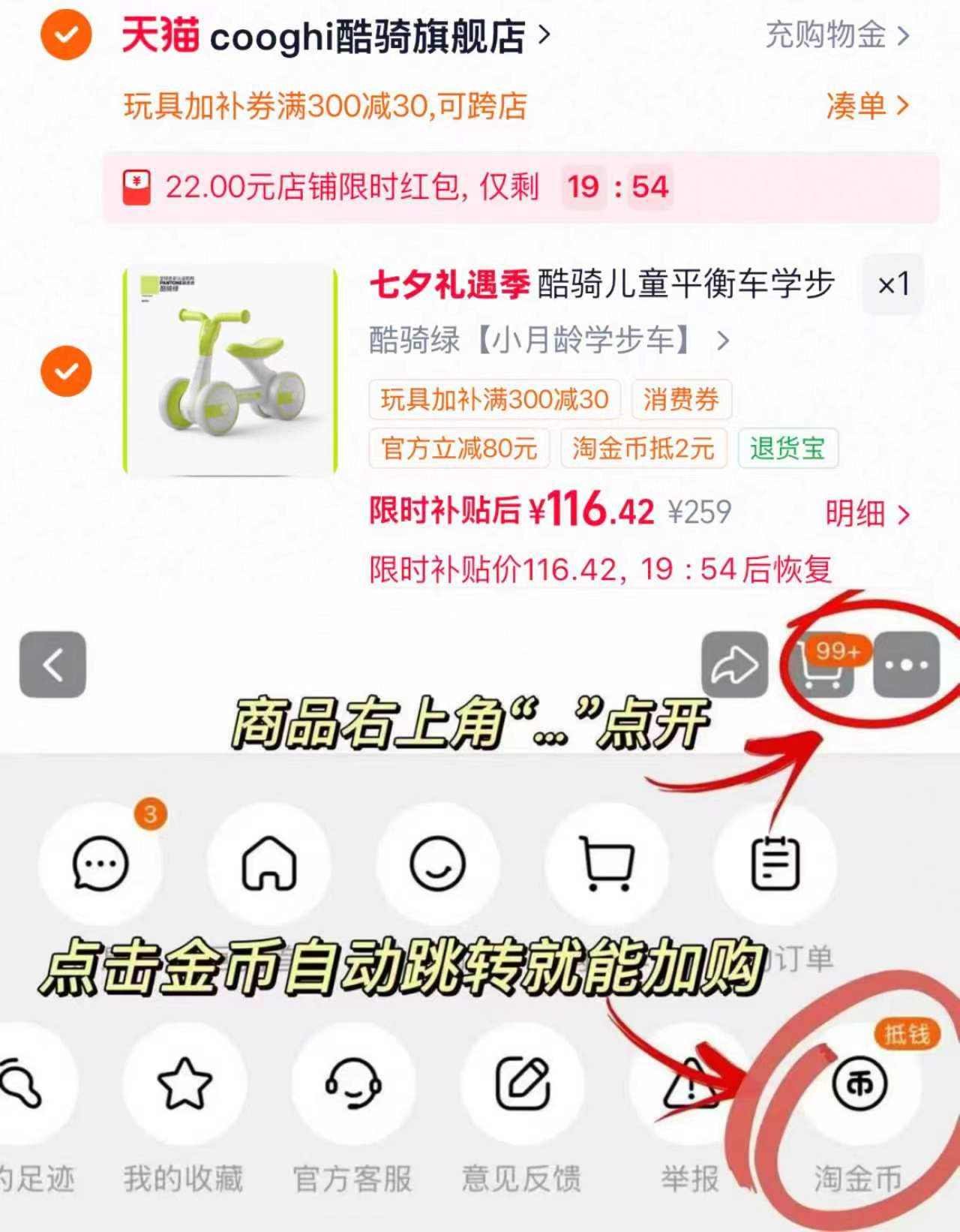 酷骑宝宝学步滑行车 106.5元，Hegen PPSU奶瓶240ml 106.5元 - 86线报