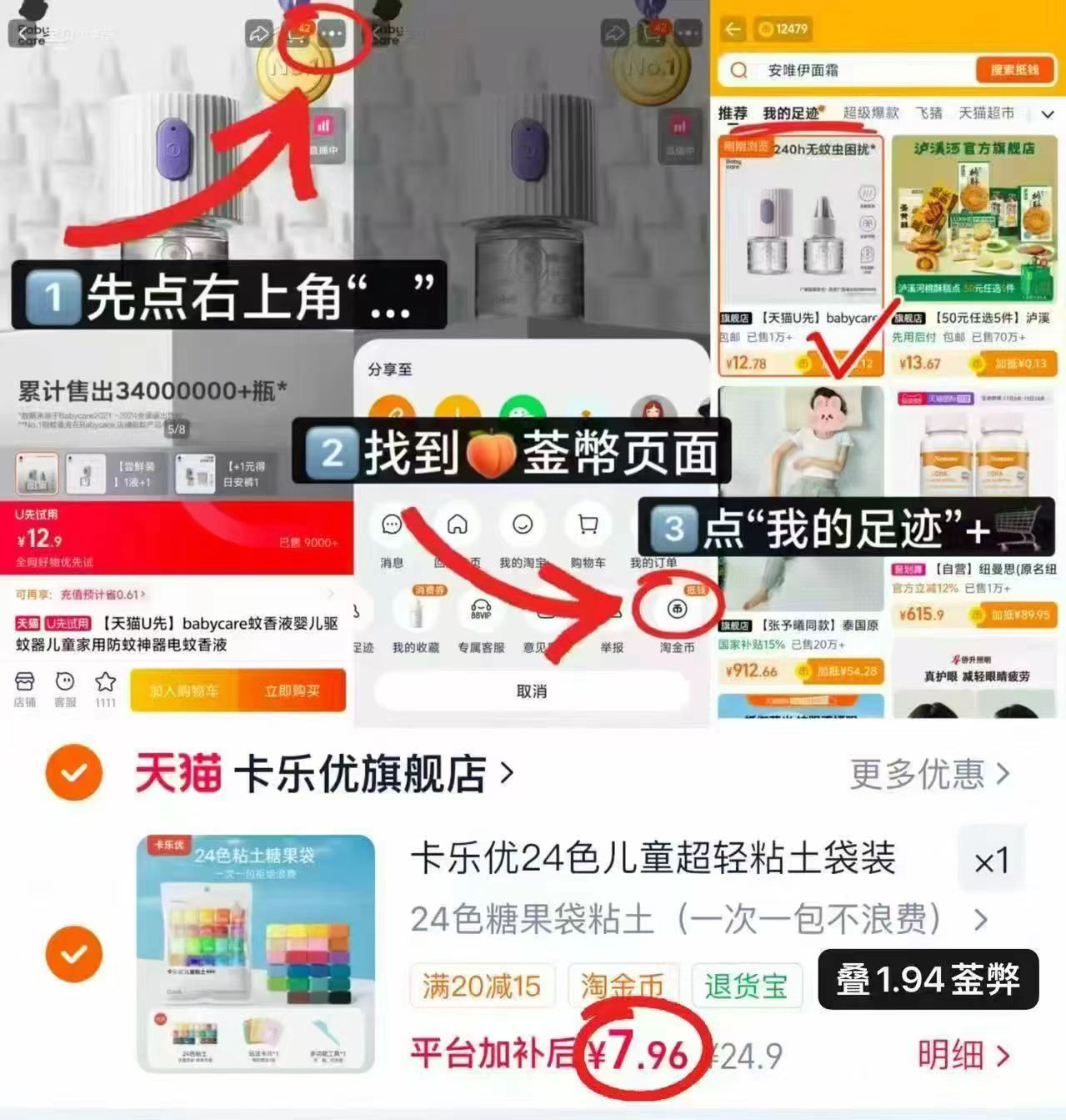 卡乐优粘土24色 7.9元，巴布豆新菠萝裤拍2 100元 - 86线报