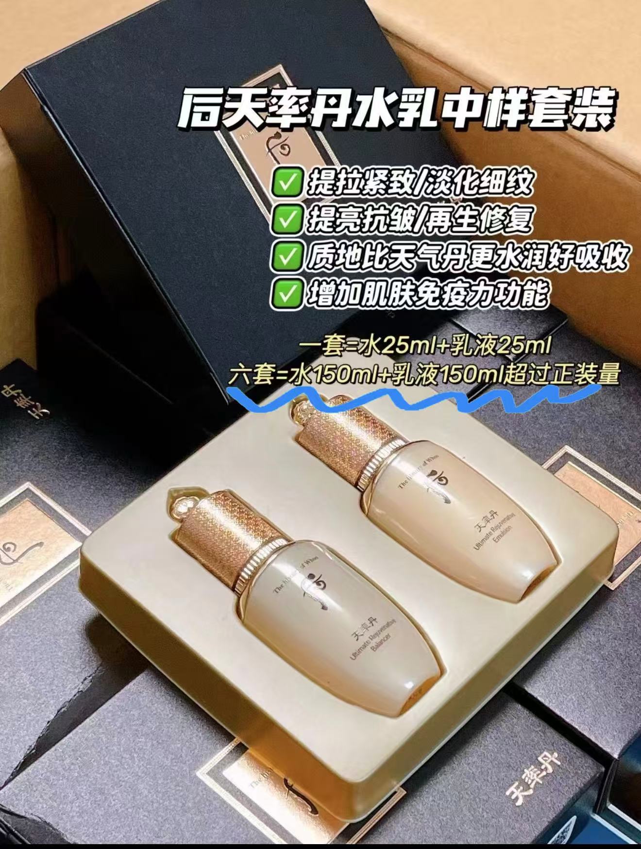 后天率丹和率水乳2套 55元 - 86线报