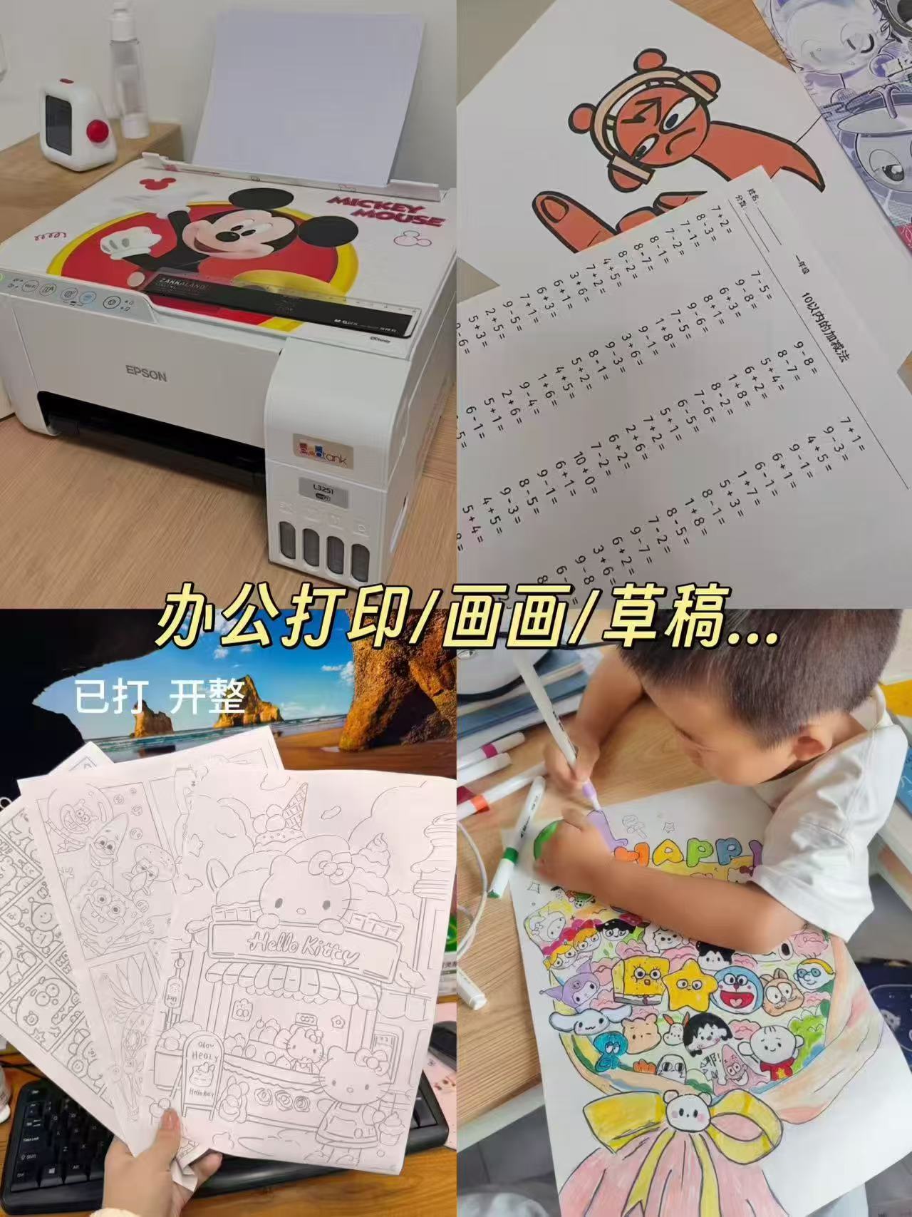 真彩A4打印纸500张 14元 - 86线报