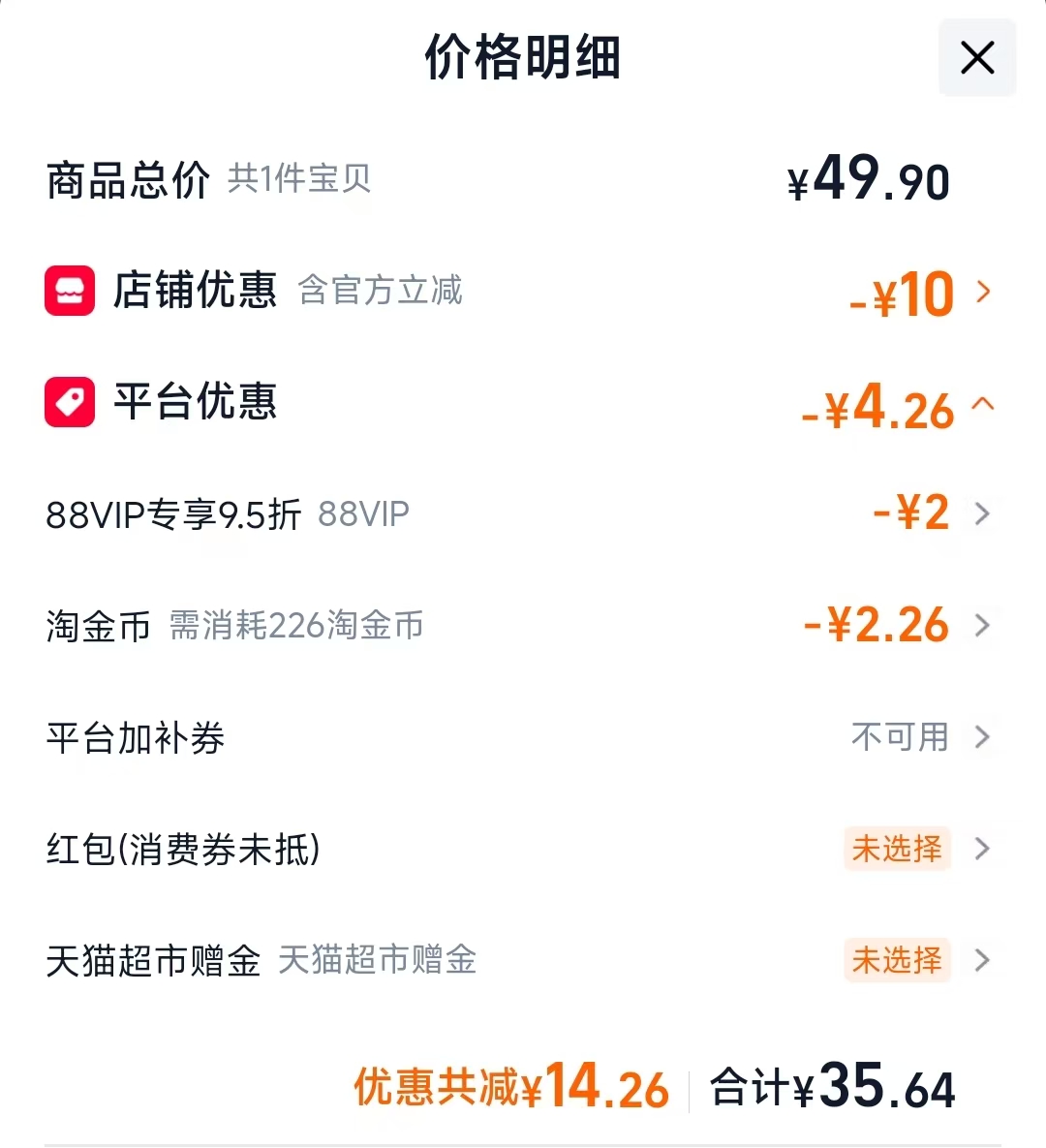 十月结晶婴儿水温计1件 35.64元 - 线报酷