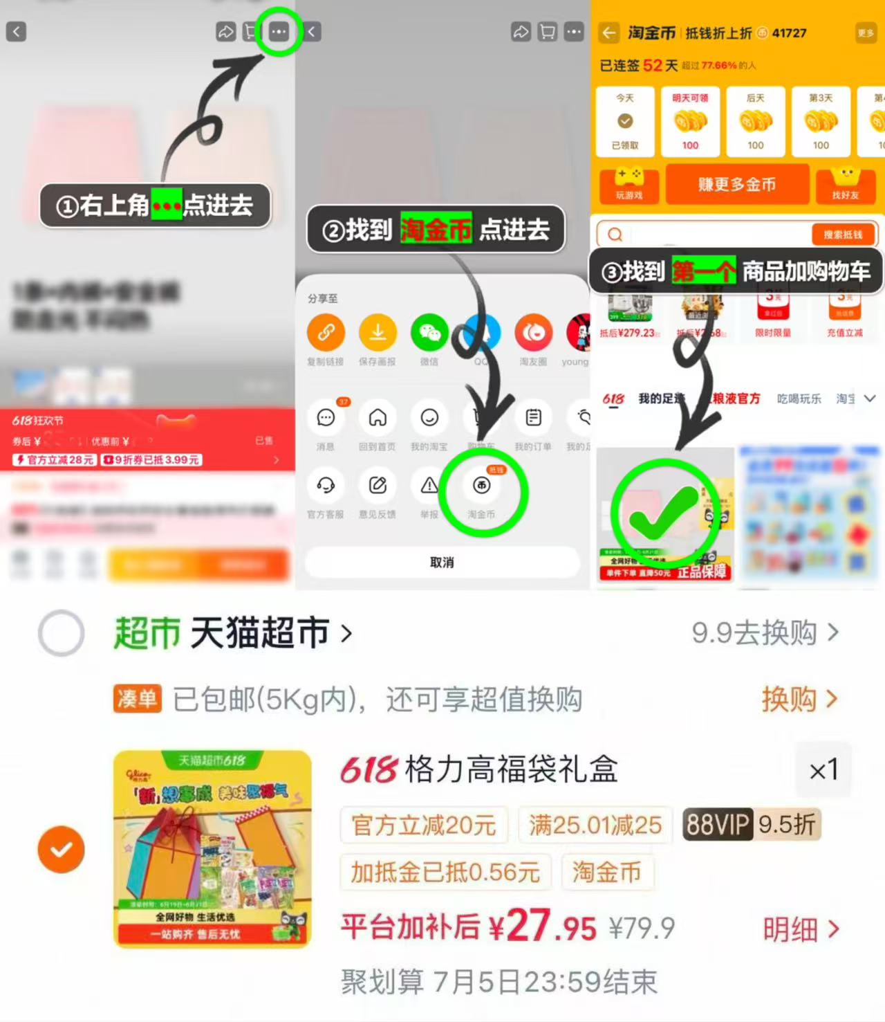格力高福袋礼盒组合装8件315g 27.9元 - 86线报