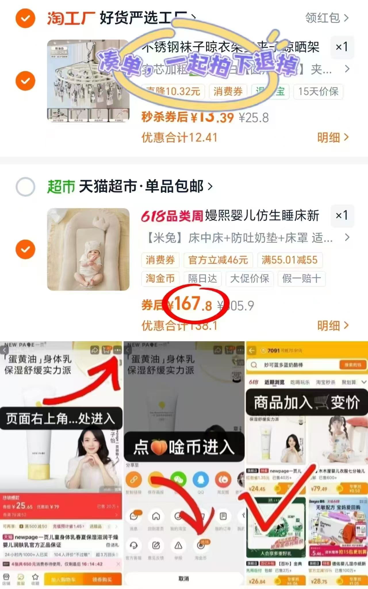 凑可退 嫚熙新生儿床中床3件套 88v1p💰167.8 - 86线报