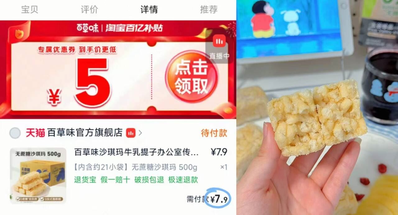 百草味无蔗糖沙琪玛500g约21小袋 7.9元 - 86线报