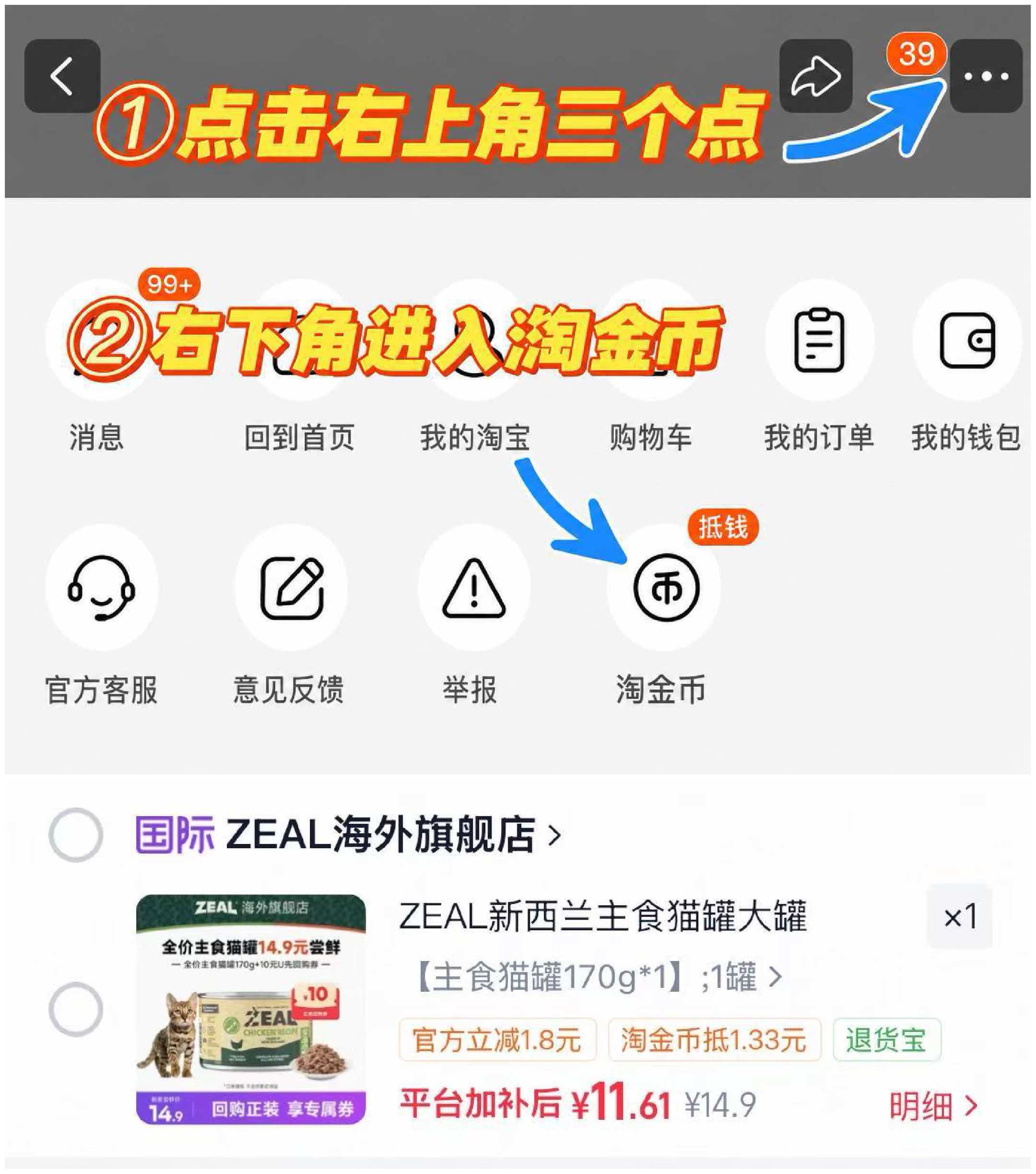 ZEAL新西兰主食猫罐170g 13元 - 86线报