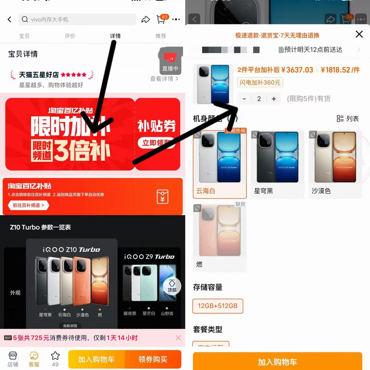 IQOO Z10Turbo手机12+512拍2下单 3614元 - 86线报