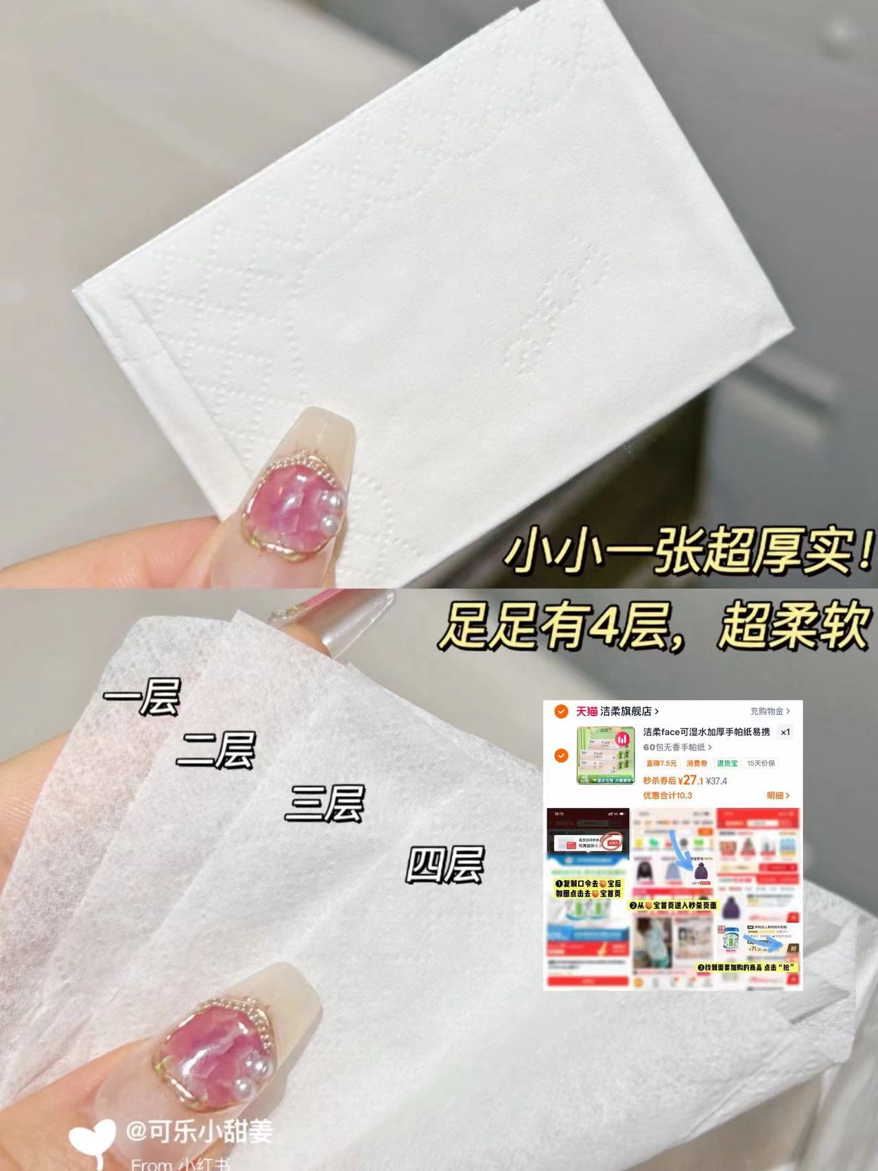 4毛/包‼洁柔无香手帕纸 追求品质的冲这个 绝对不会失望 27🉐60包 - 86线报