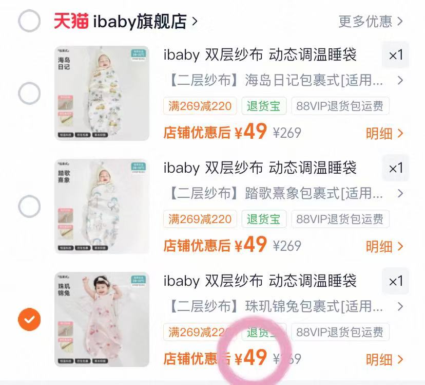 ibaby婴儿太空恒温睡袋 49元 - 86线报