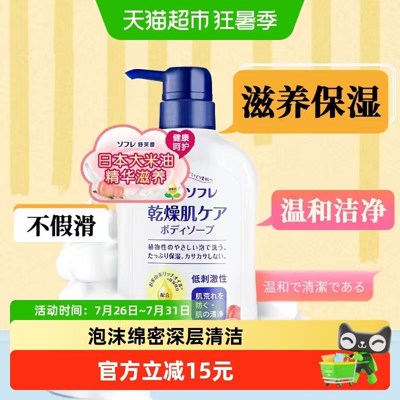 巴斯克林沐浴露550ml 69.15元 - 86线报