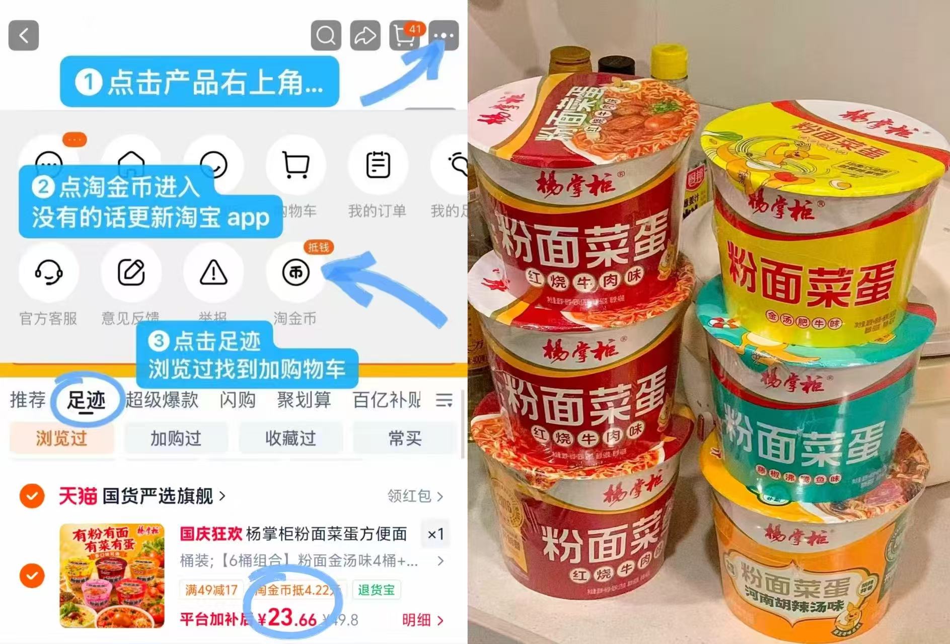 杨掌柜粉面菜蛋6桶组合 23.6元 - 86线报