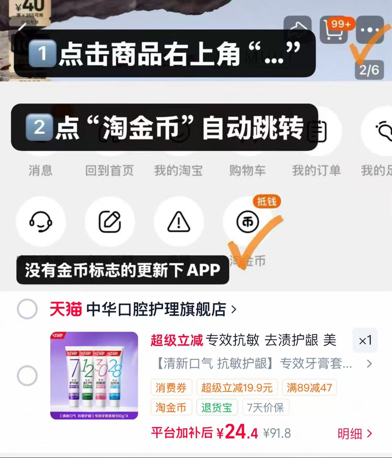 中华专效抗敏牙膏100g*4支任选 24元 - 86线报 中华专效抗敏牙膏100g*4支任选 24元 - 86线报