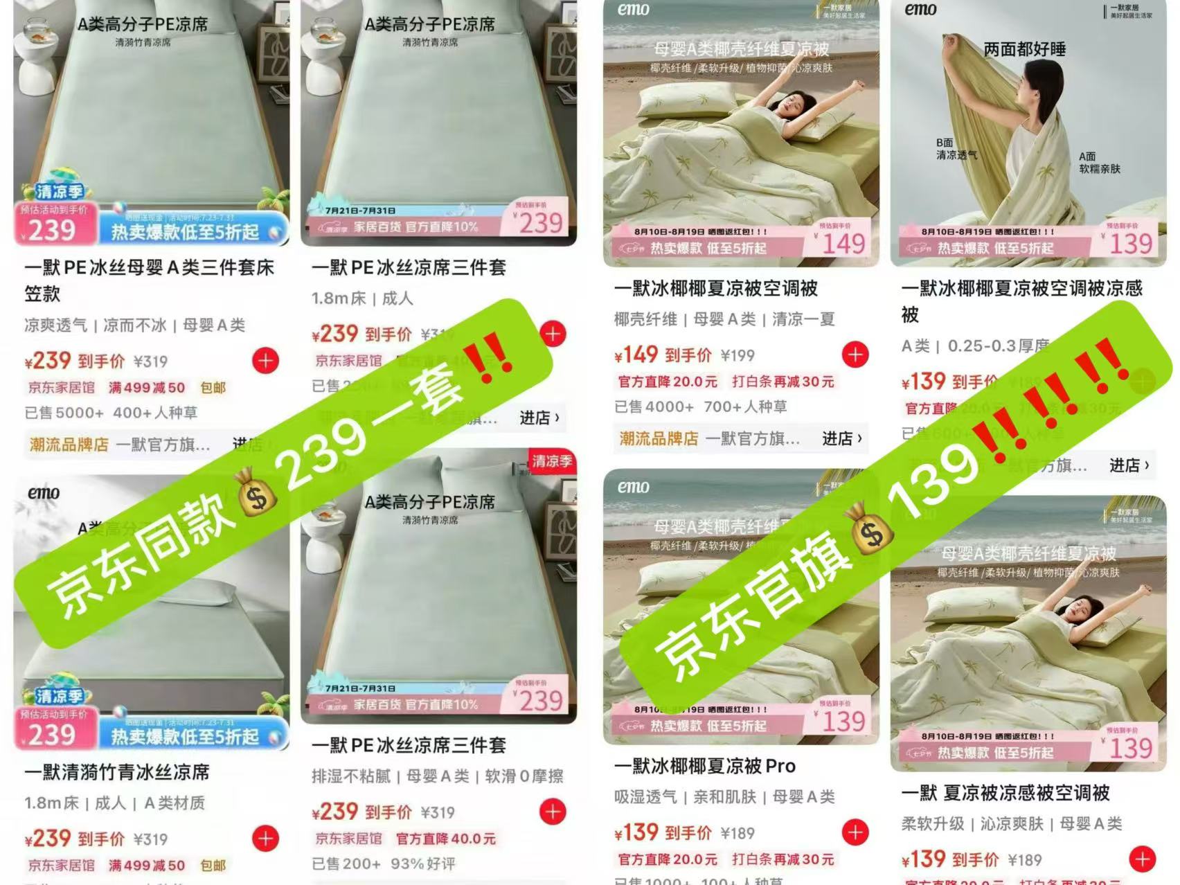 一默冰椰椰PRO凉冰丝被 59.5元,一默凉席夏季凉感冰丝席 86.4元 - 线报酷 一默冰椰椰PRO凉冰丝被 59.5元,一默凉席夏季凉感冰丝席 86.4元 - 线报酷