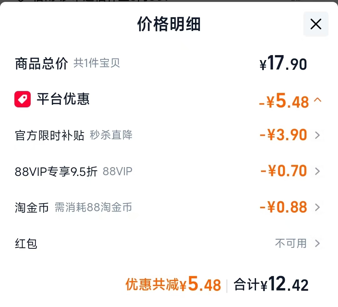 康师傅妙芙蛋糕192g 12.42元 - 86线报
