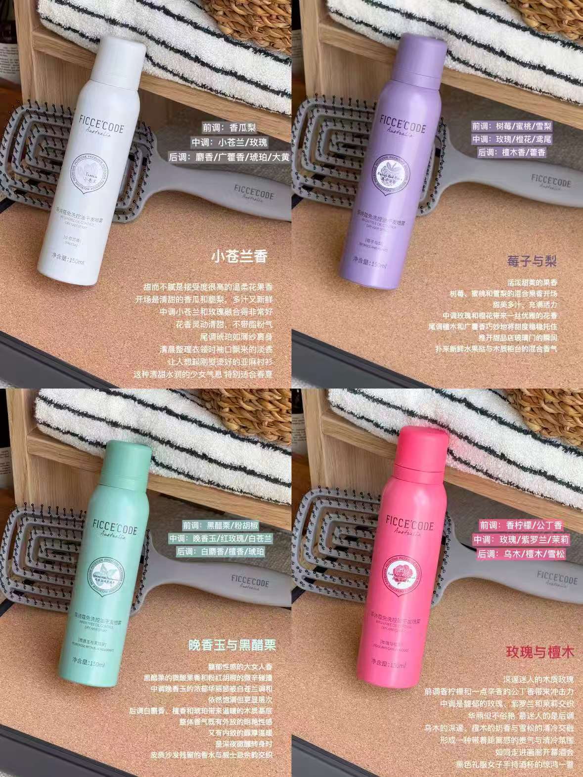 菲诗蔻干发喷雾150ml 15元 - 86线报 菲诗蔻干发喷雾150ml 15元 - 86线报