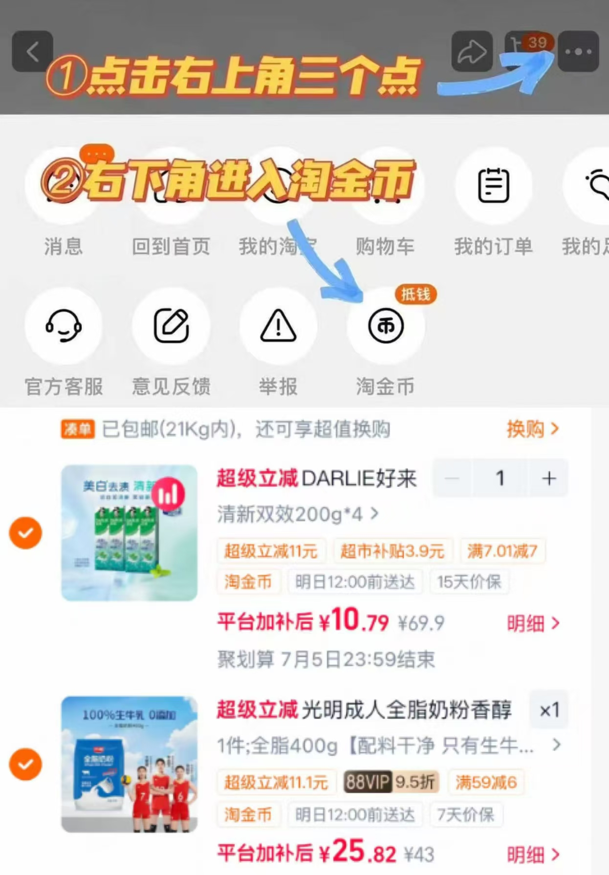 好来清新双效牙膏200g*4支 10.7元 - 86线报
