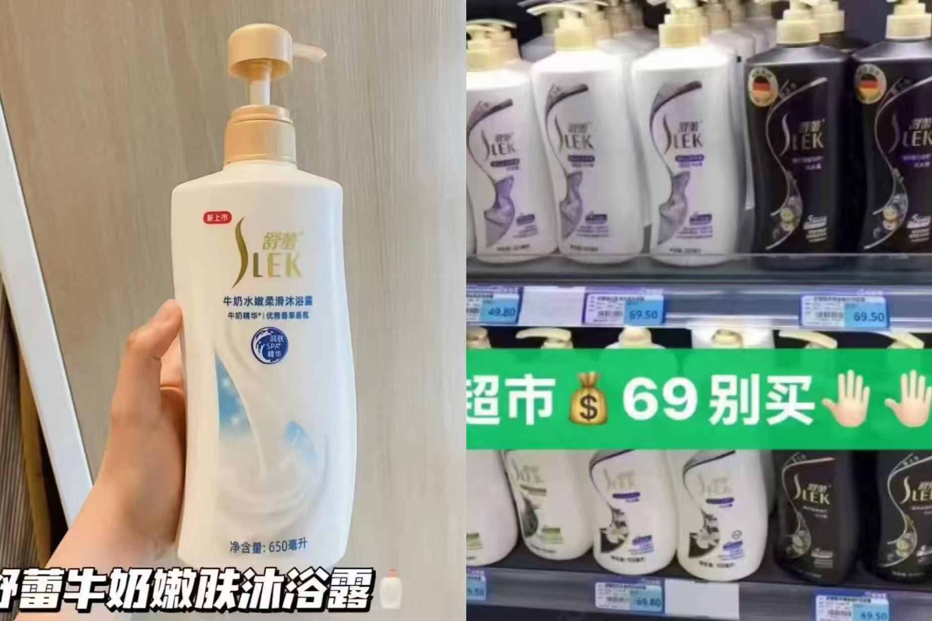 舒蕾沐浴露1000ml 14.9元 - 86线报
