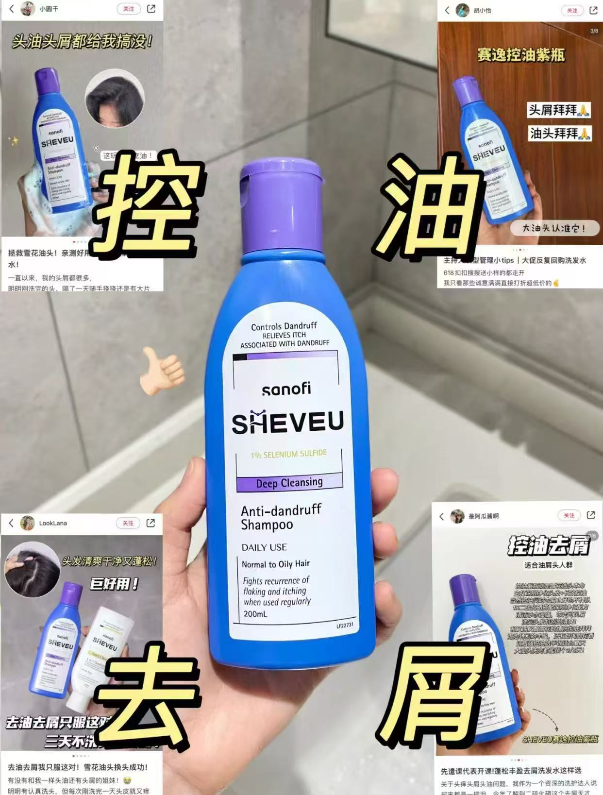 赛逸洗发水拍2瓶 56元 - 86线报